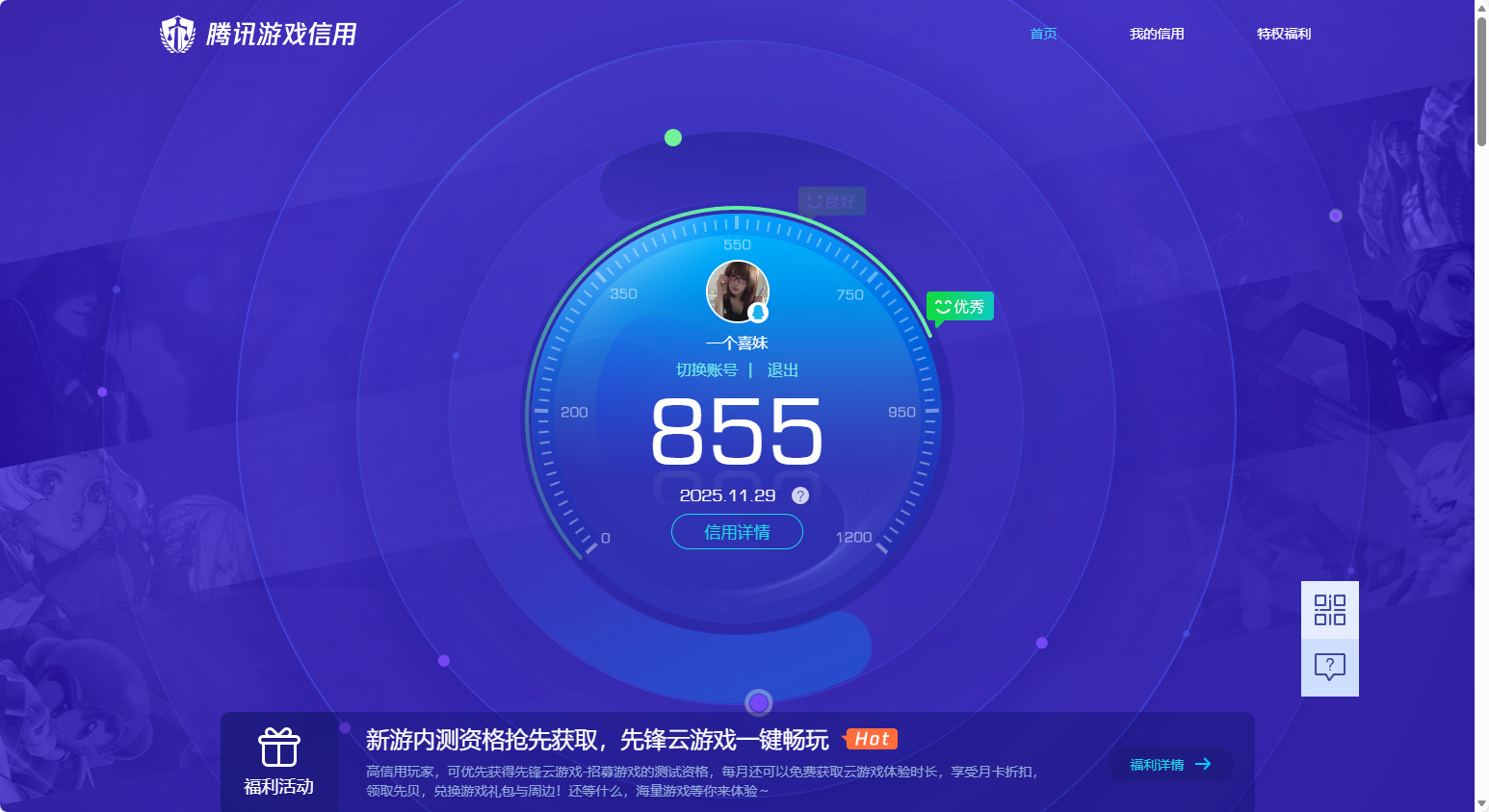 WWQQM328122无畏契约账号详情图14 WWQQM328122无畏契约账号详情图14