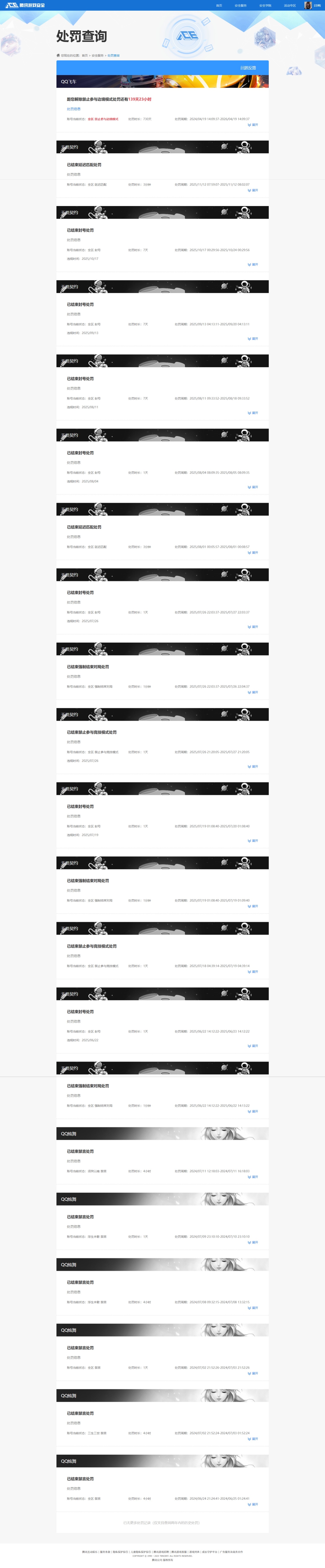 WWQQM328122无畏契约账号详情图15 WWQQM328122无畏契约账号详情图15