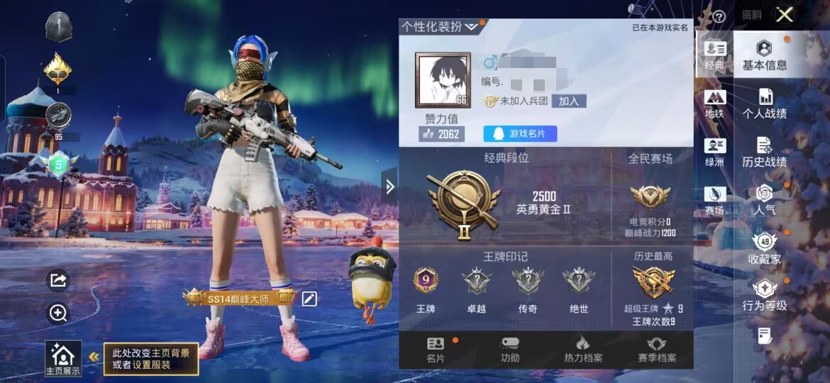 和平精英账号安卓QQM1045204【5粉装1特效 梦幻火箭 暗影哥特 浪漫天命 浪漫波比 AG战队服】安卓Q-1稀有5