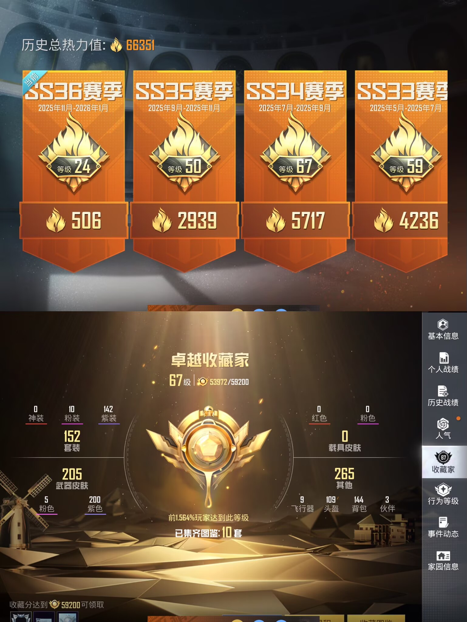 HPQM3414495和平精英账号详情图4 HPQM3414495和平精英账号详情图4