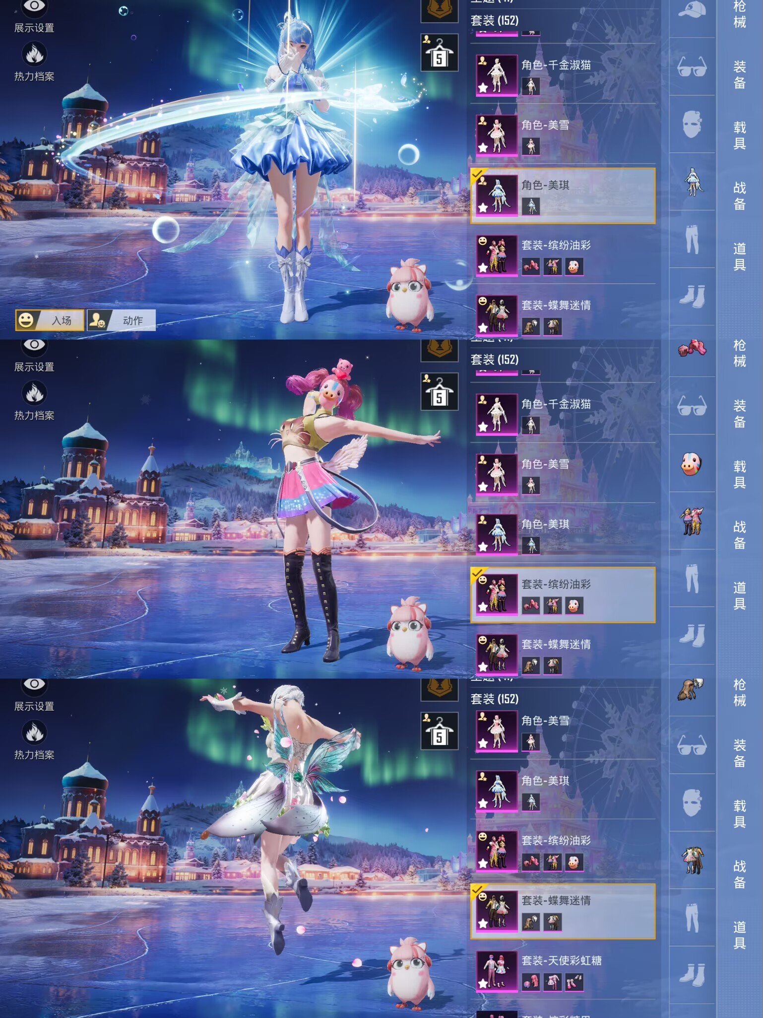 HPQM3414495和平精英账号详情图3 HPQM3414495和平精英账号详情图3