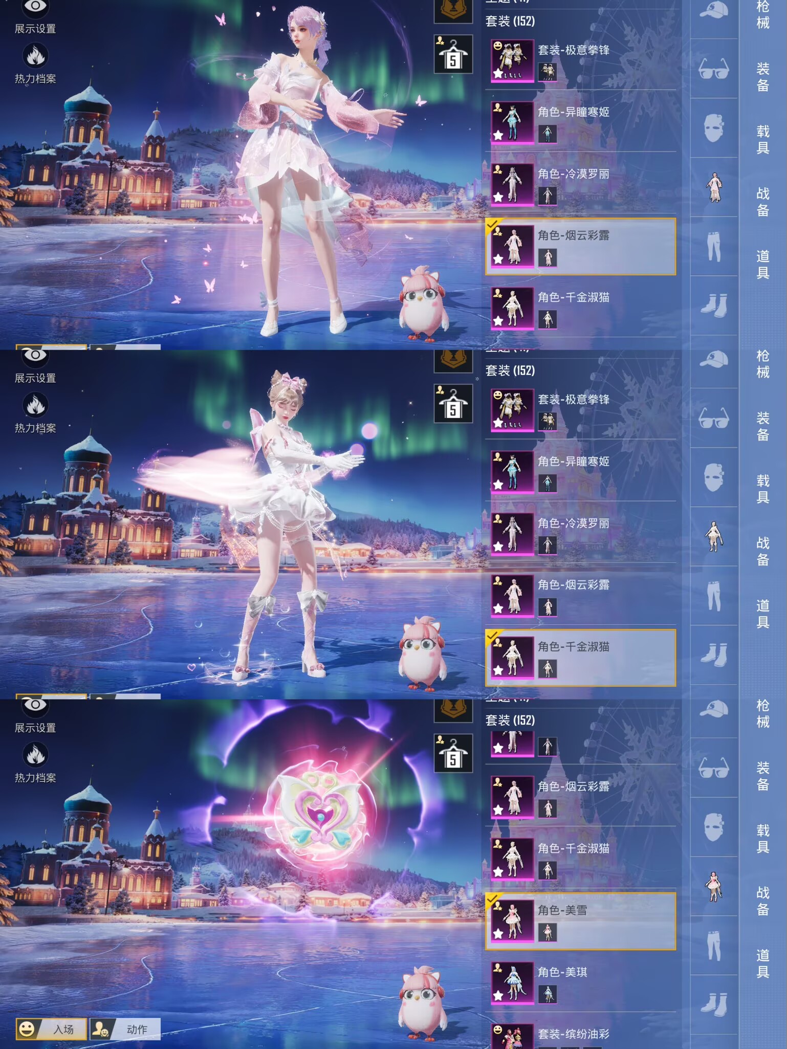 HPQM3414495和平精英账号详情图6 HPQM3414495和平精英账号详情图6