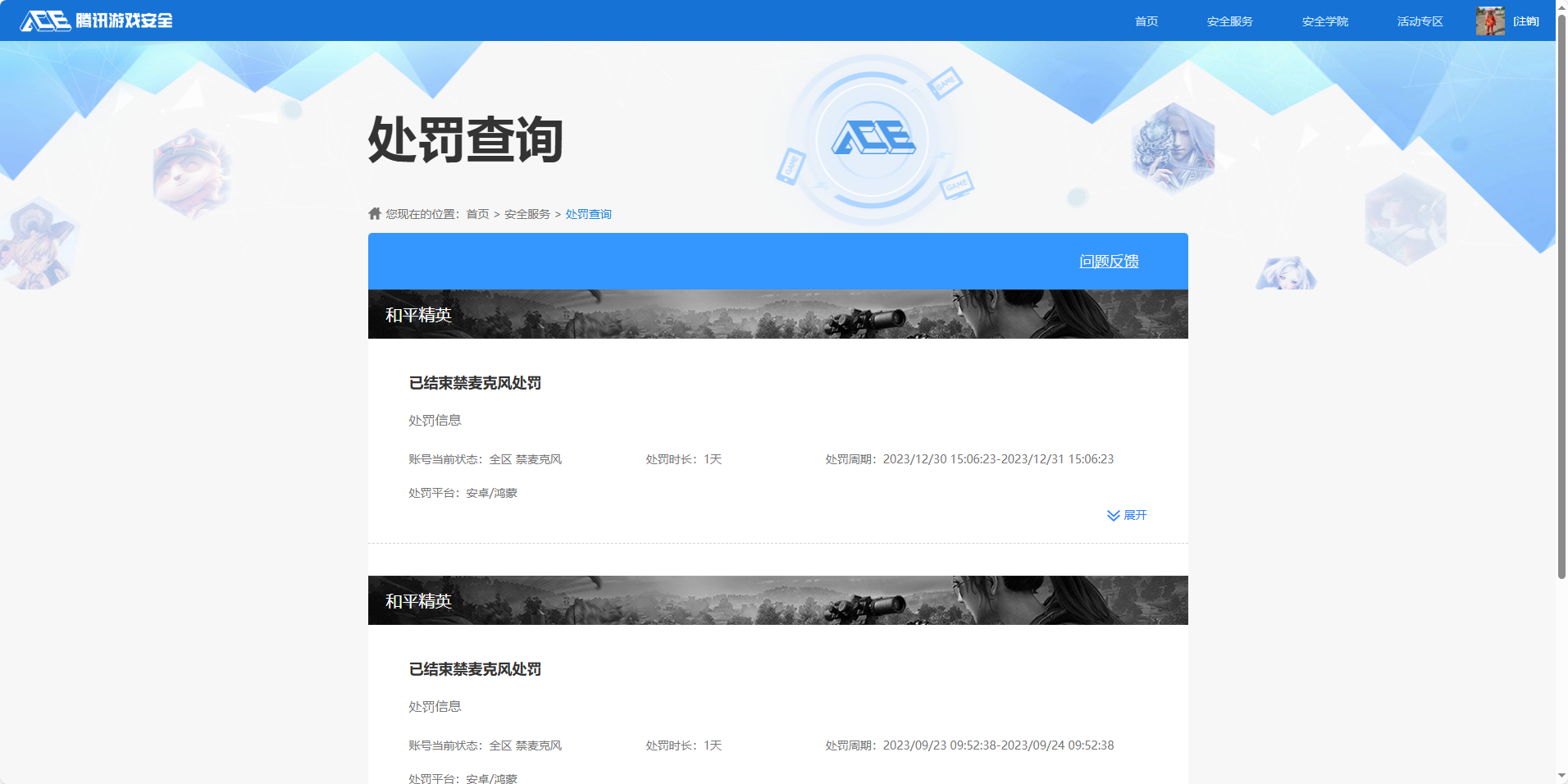 HPQM3414495和平精英账号详情图9 HPQM3414495和平精英账号详情图9