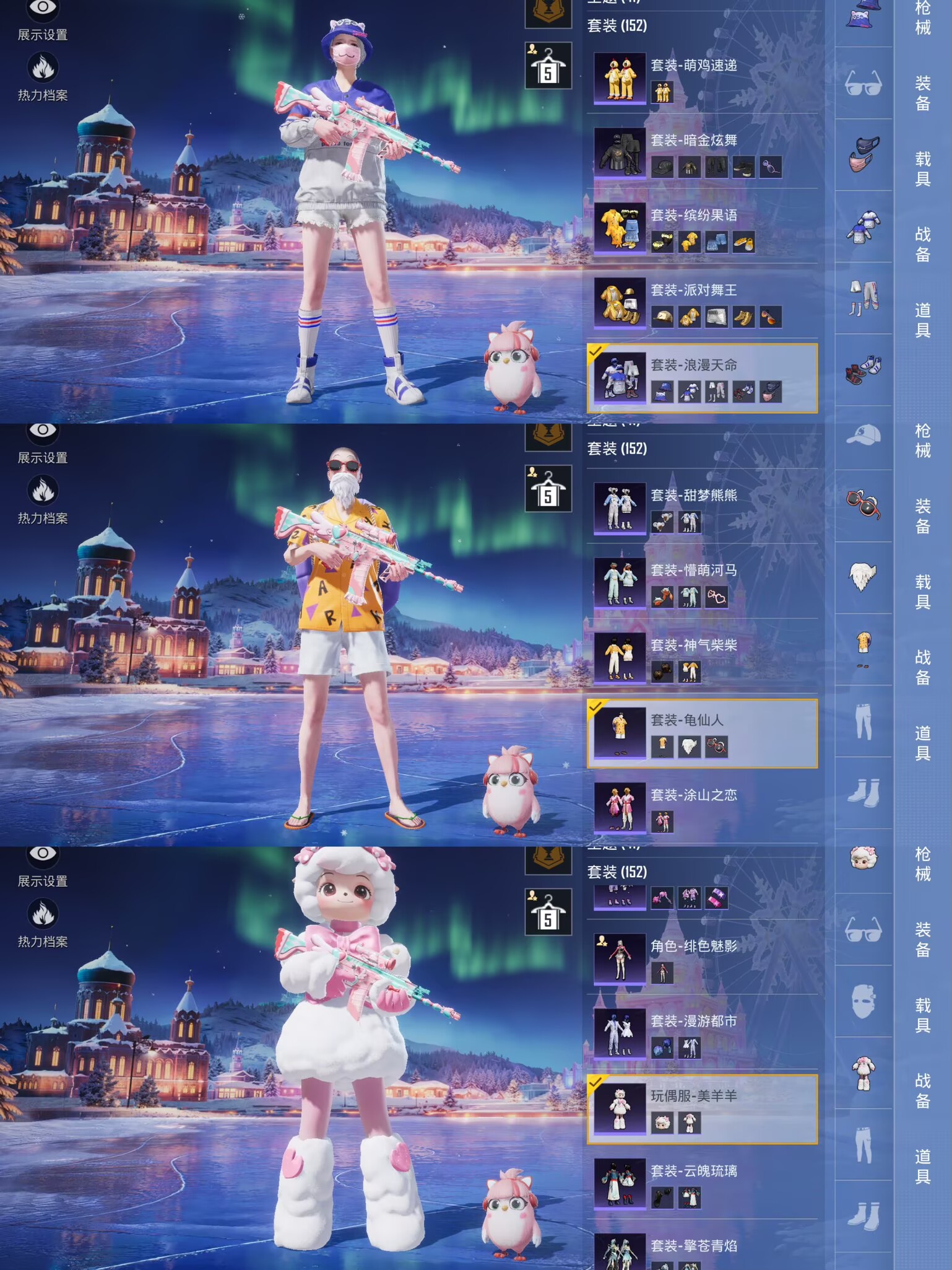 HPQM3414495和平精英账号详情图8 HPQM3414495和平精英账号详情图8