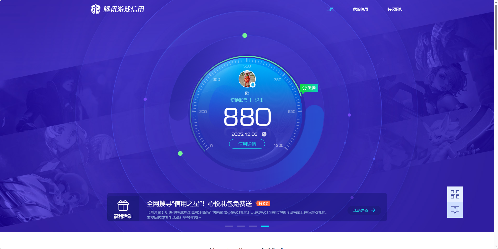 HPQM3414495和平精英账号详情图10 HPQM3414495和平精英账号详情图10