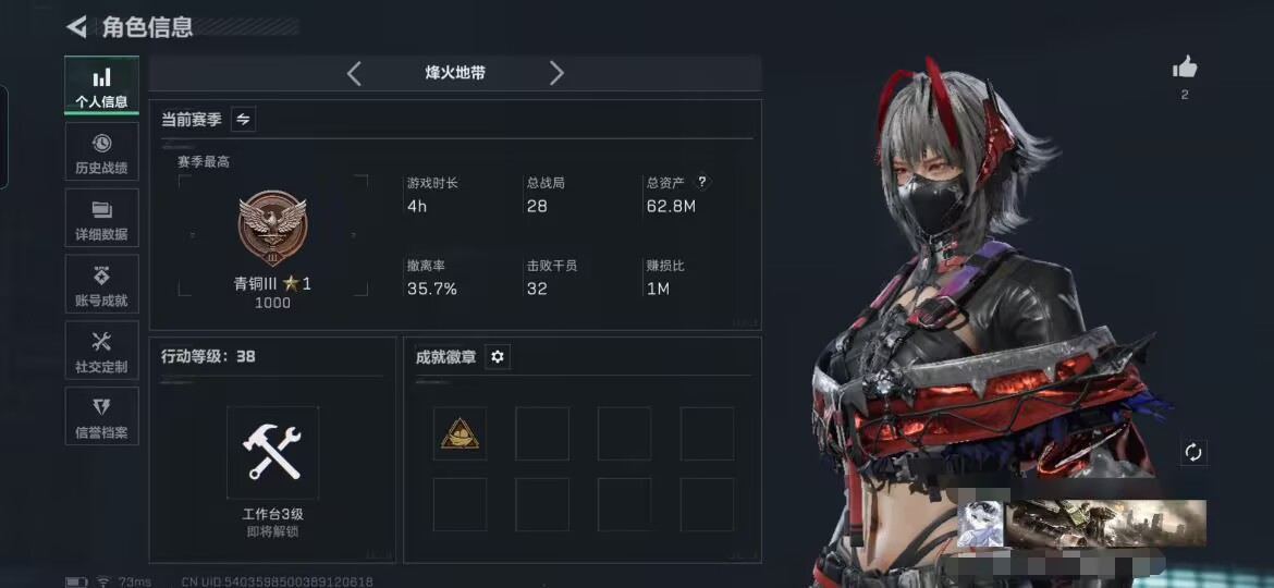 三角洲行动账号QQMSJ2660三端互通-总价值62.8M-哈夫币50728k-烽火地带等级38-烽火地带【干员皮肤】