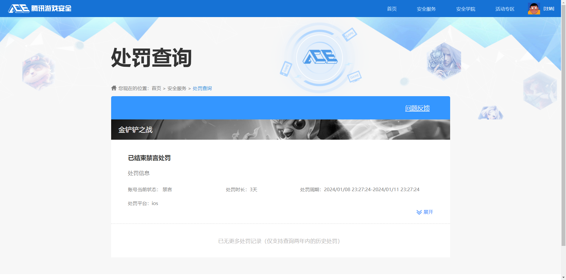 WZCMW3409793王者荣耀账号详情图7