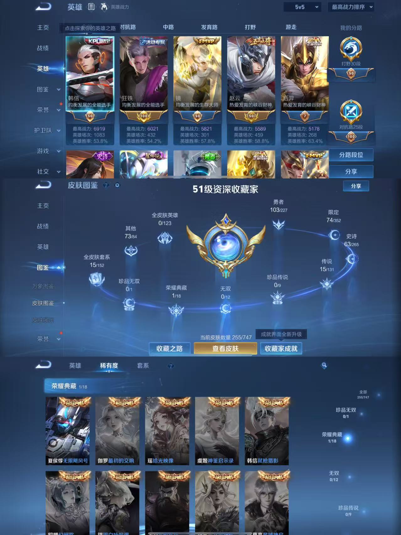 WZCMW3409793王者荣耀账号详情图2