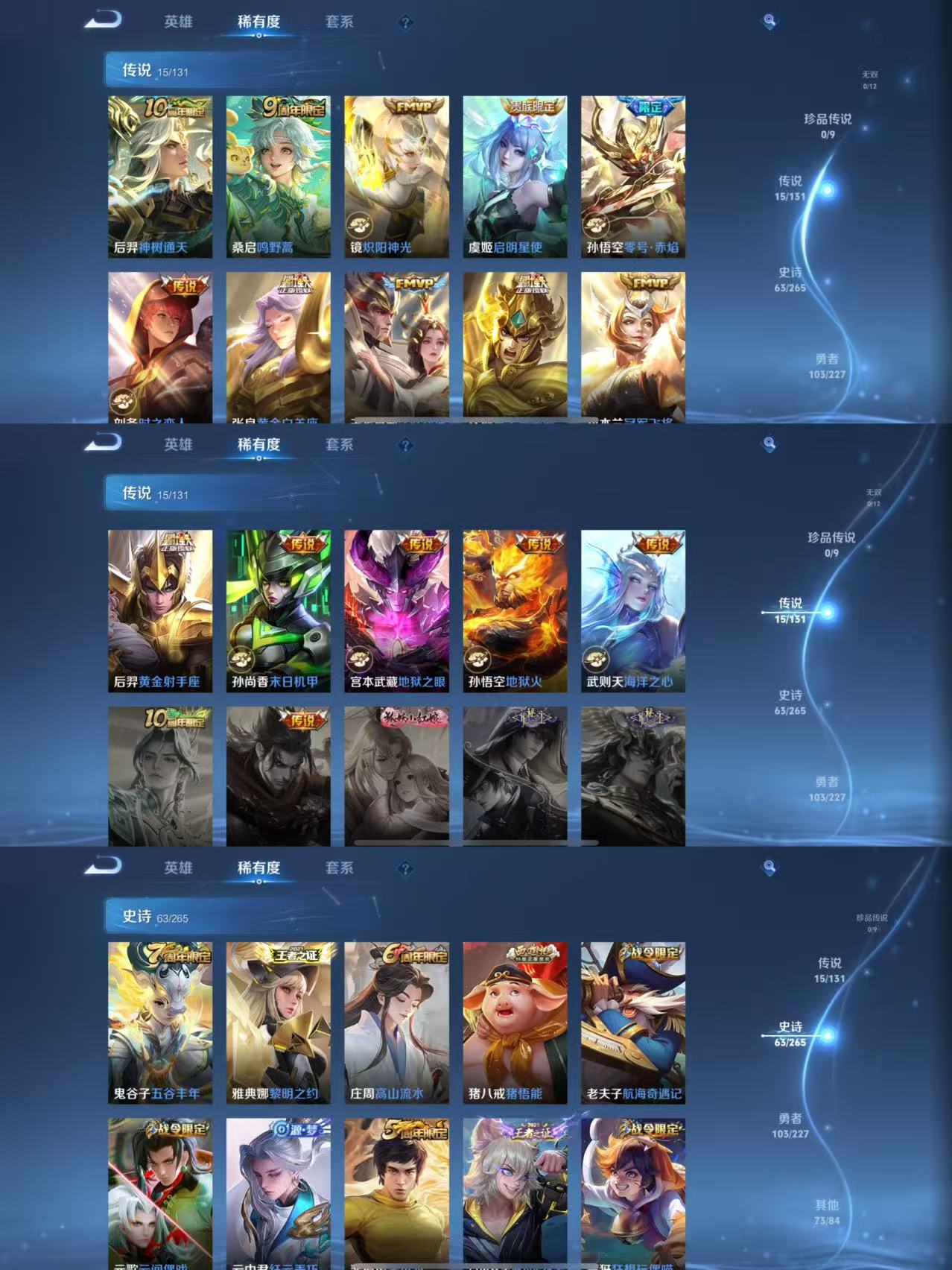 WZCMW3409793王者荣耀账号详情图3