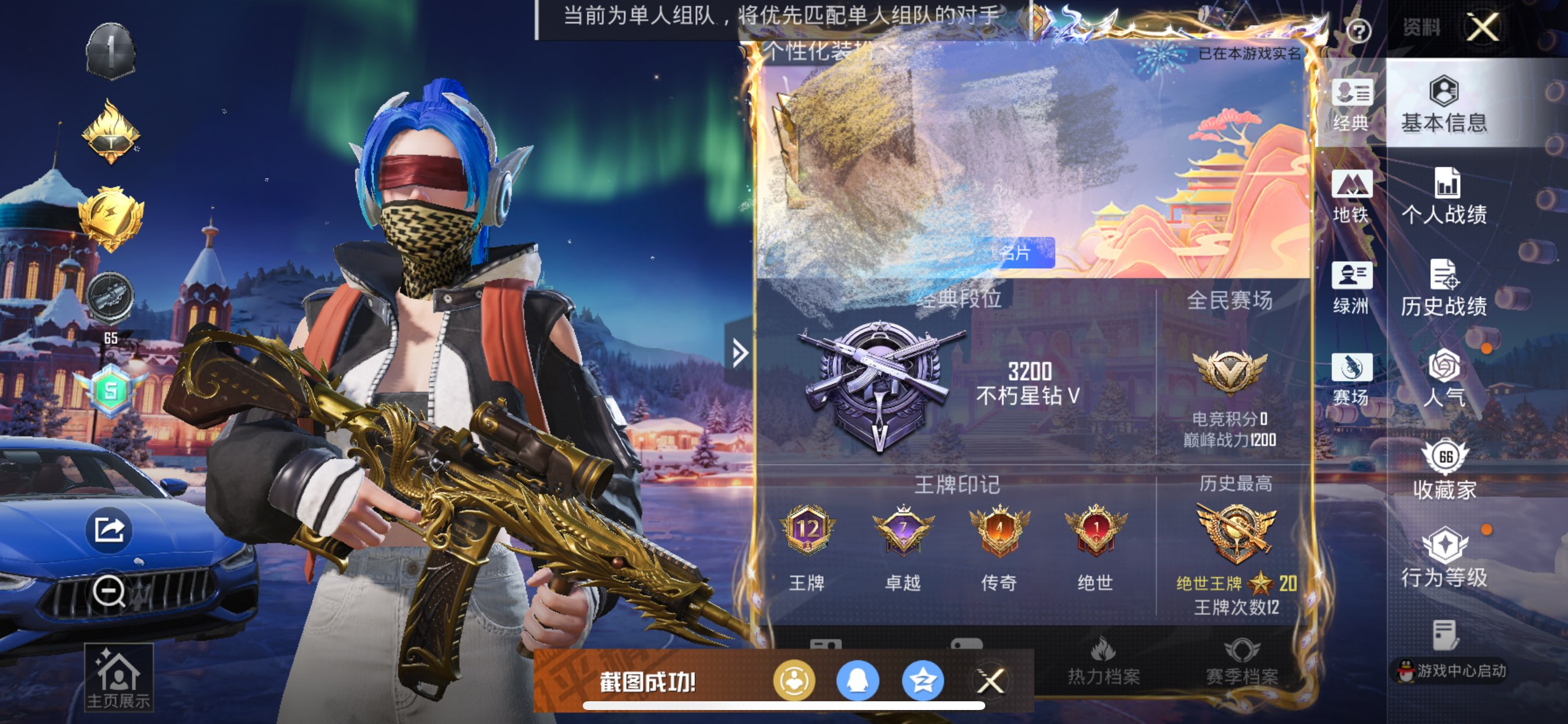 和平精英账号苹果QQM1045211【身法号1载具8粉装8特效 五爪金龙7级 梦幻火箭 狂沙舞者 暗影哥特】苹果Q-2稀