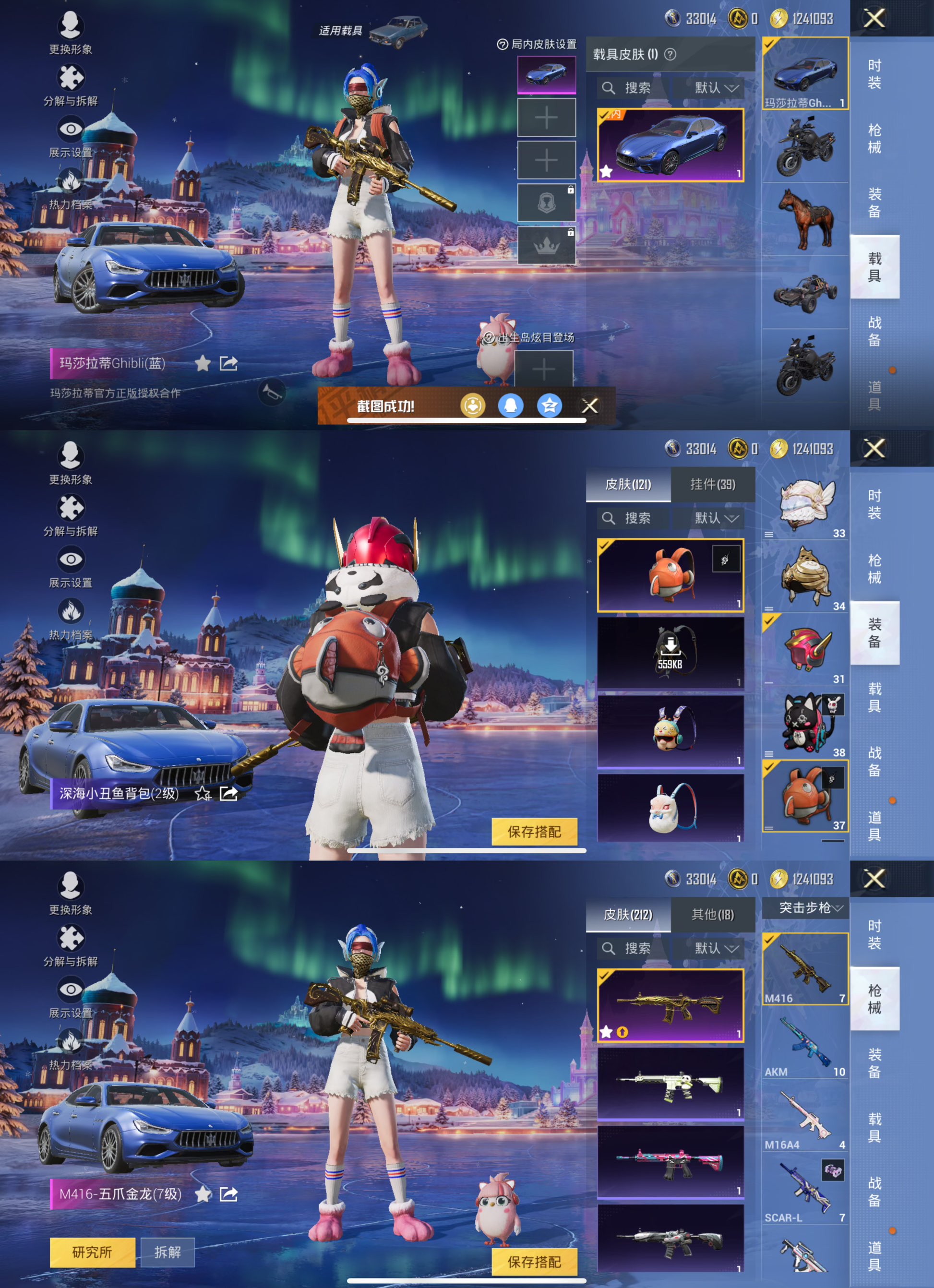 HPQM3416613和平精英账号详情图3 HPQM3416613和平精英账号详情图3