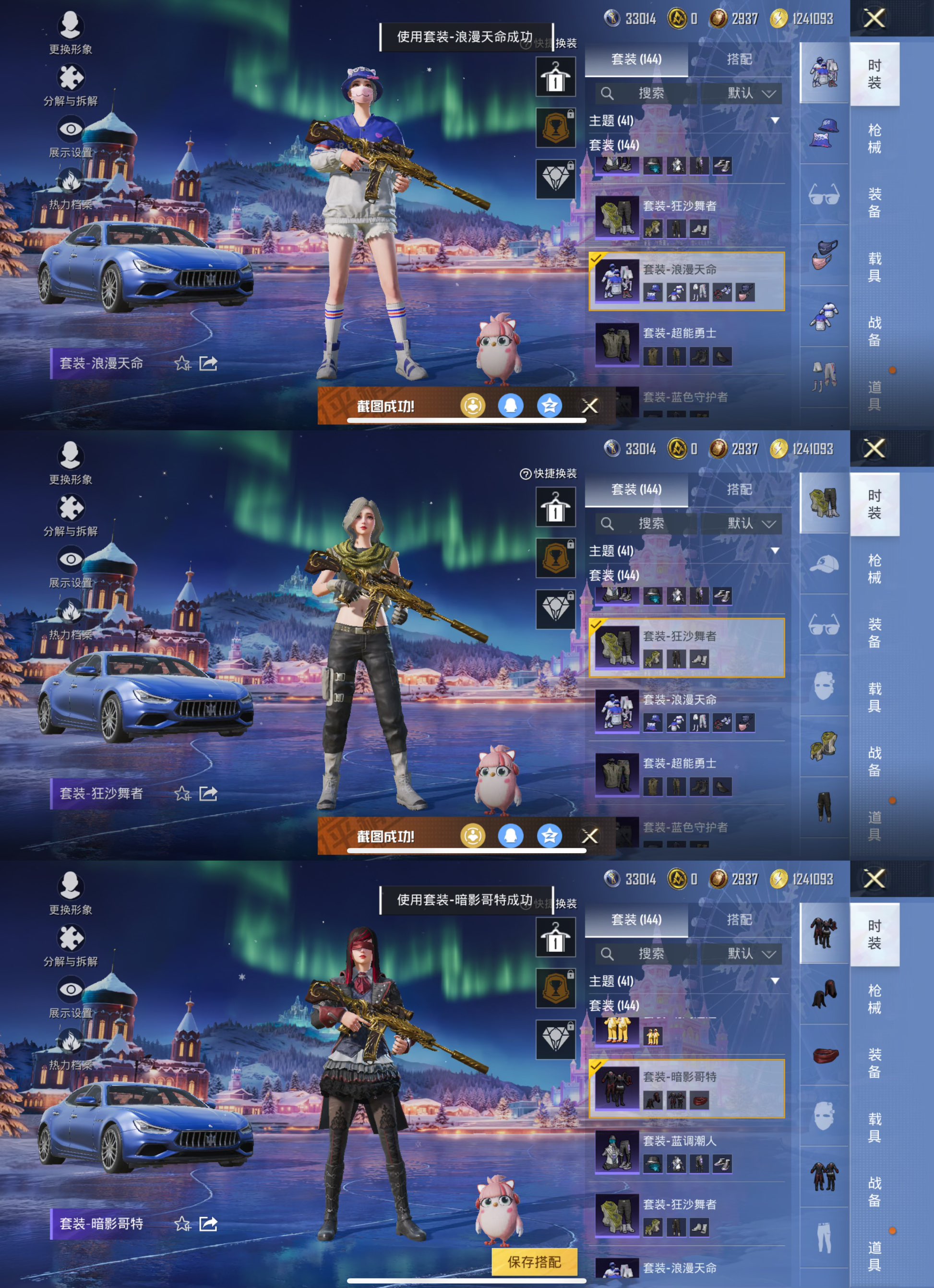 HPQM3416613和平精英账号详情图5 HPQM3416613和平精英账号详情图5