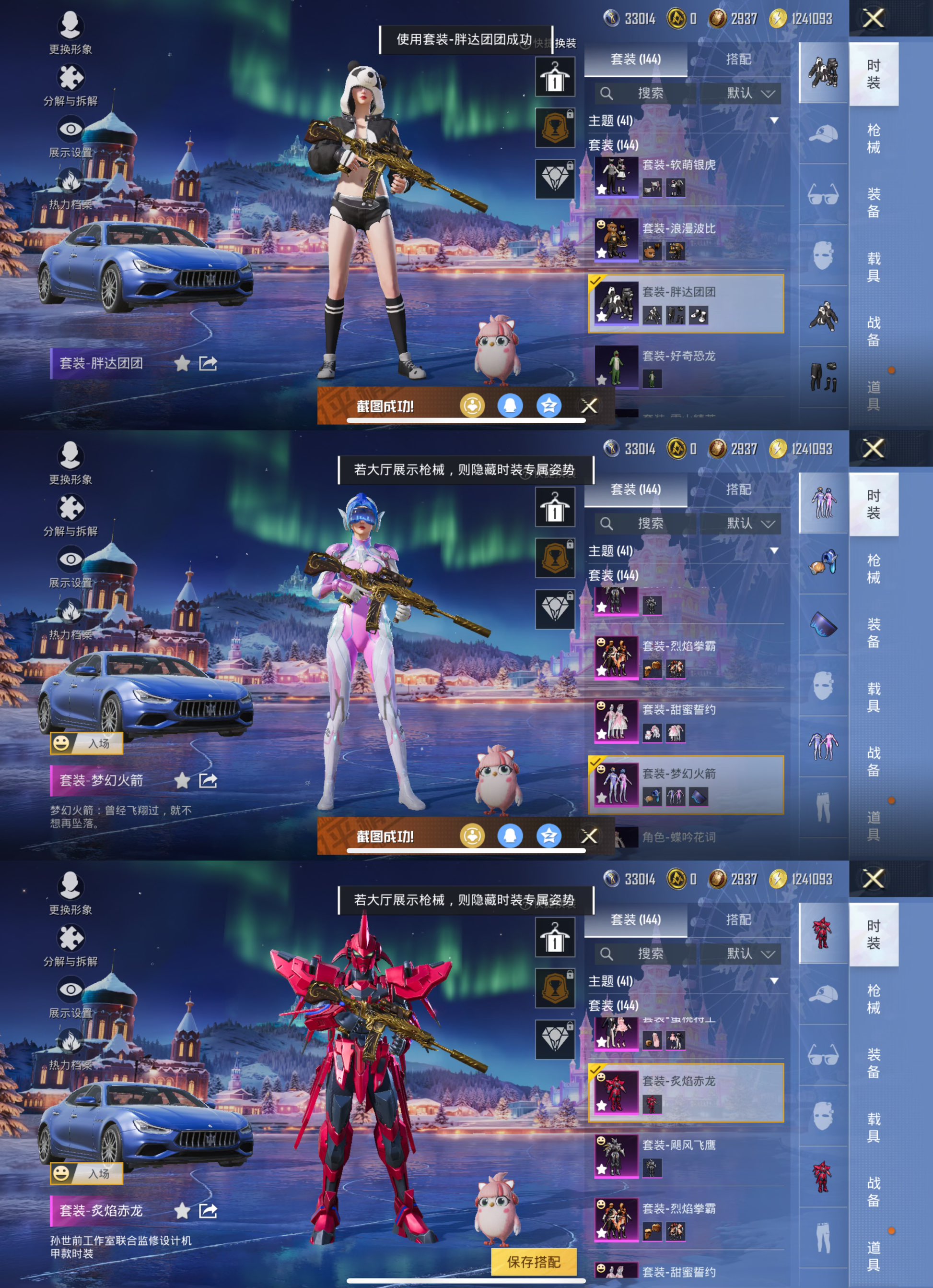 HPQM3416613和平精英账号详情图4 HPQM3416613和平精英账号详情图4