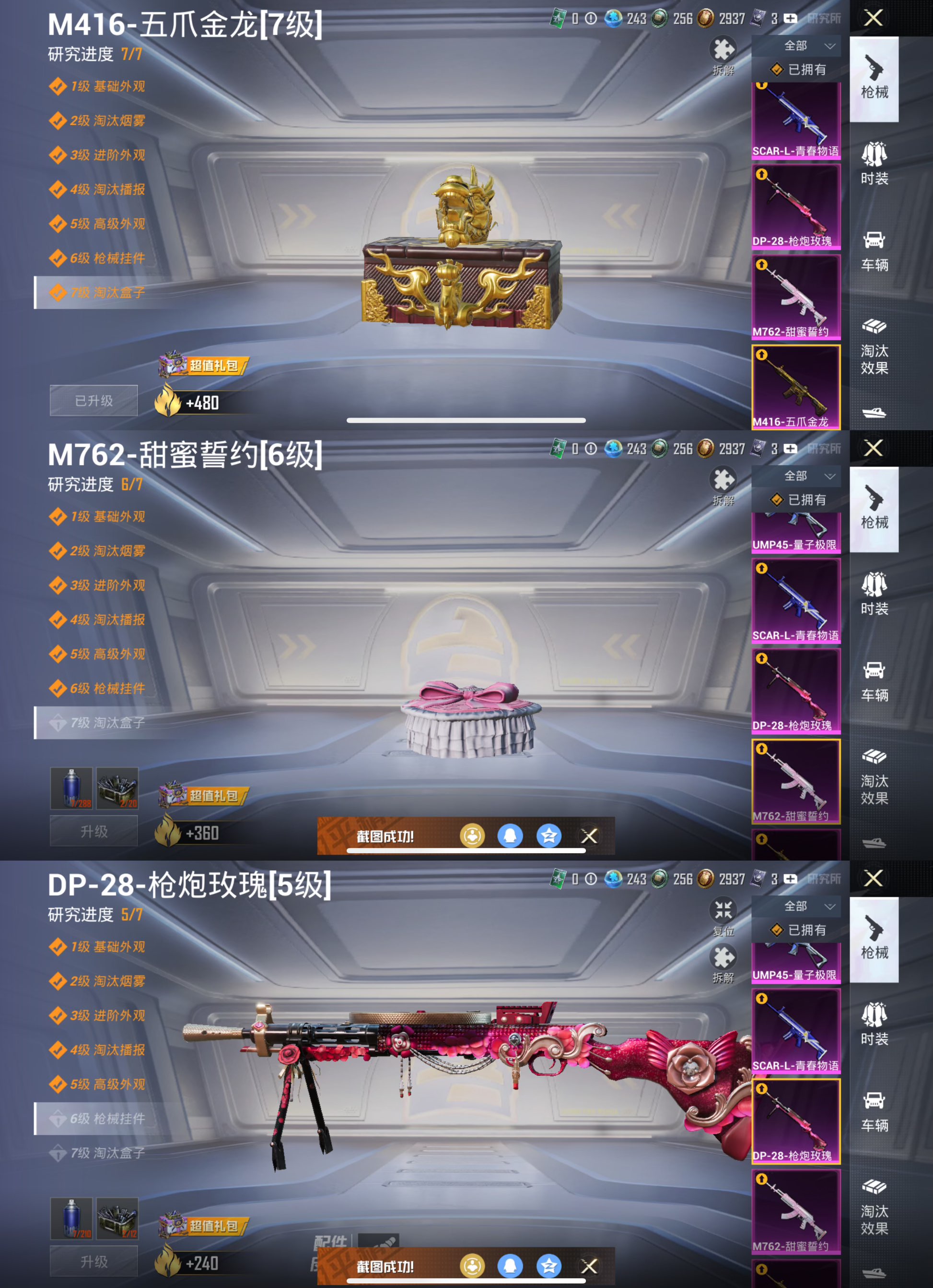 HPQM3416613和平精英账号详情图7 HPQM3416613和平精英账号详情图7