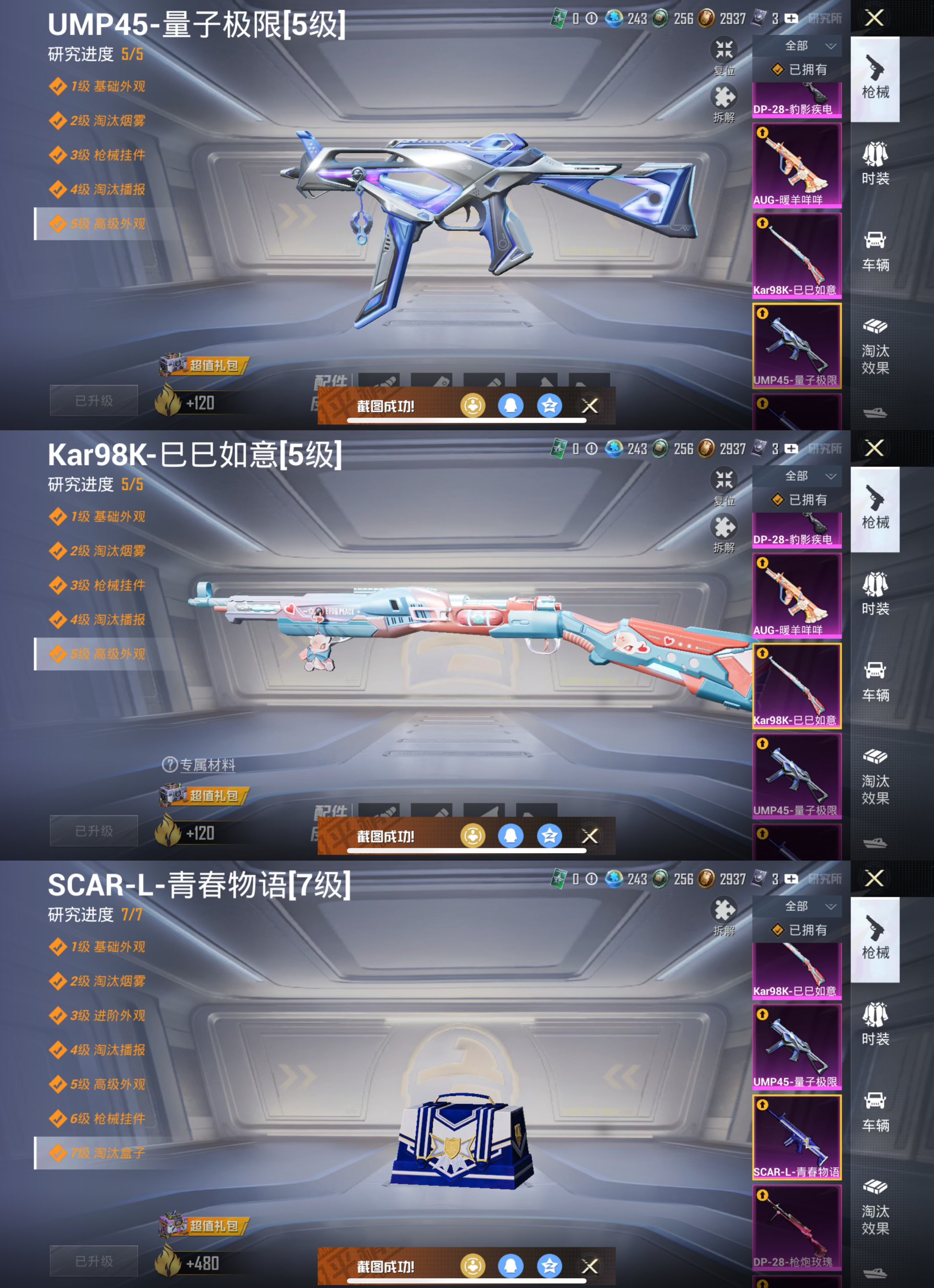 HPQM3416613和平精英账号详情图8 HPQM3416613和平精英账号详情图8