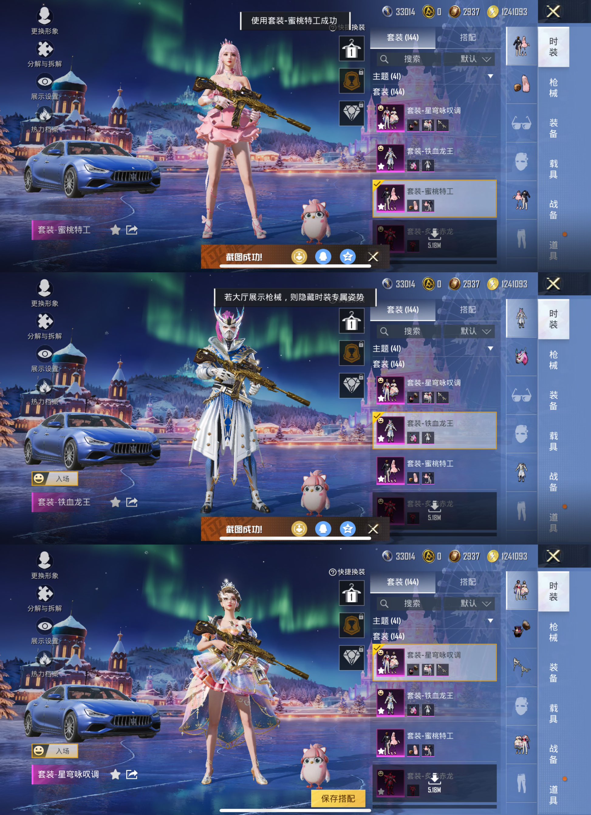 HPQM3416613和平精英账号详情图6 HPQM3416613和平精英账号详情图6