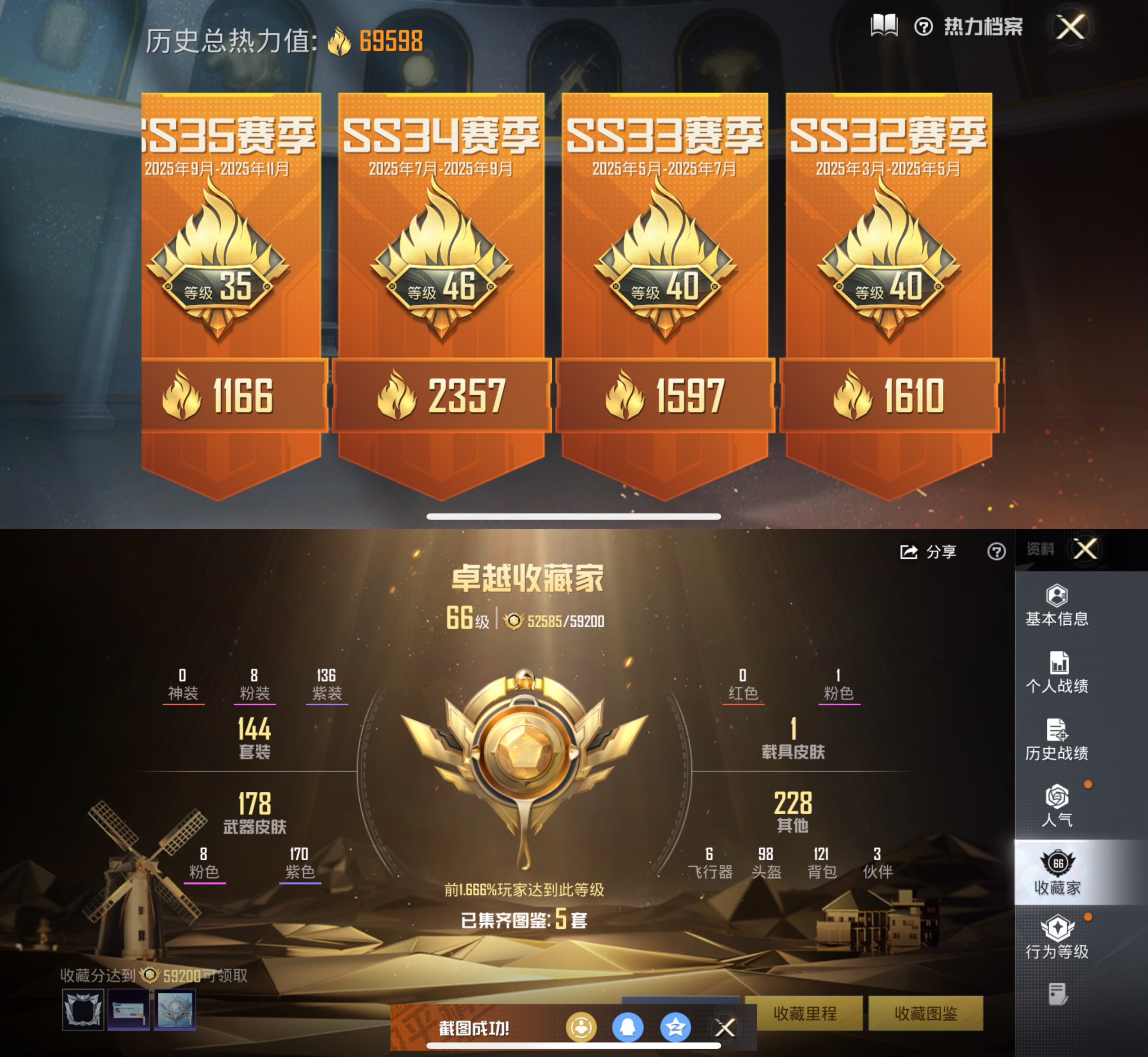 HPQM3416613和平精英账号详情图9 HPQM3416613和平精英账号详情图9