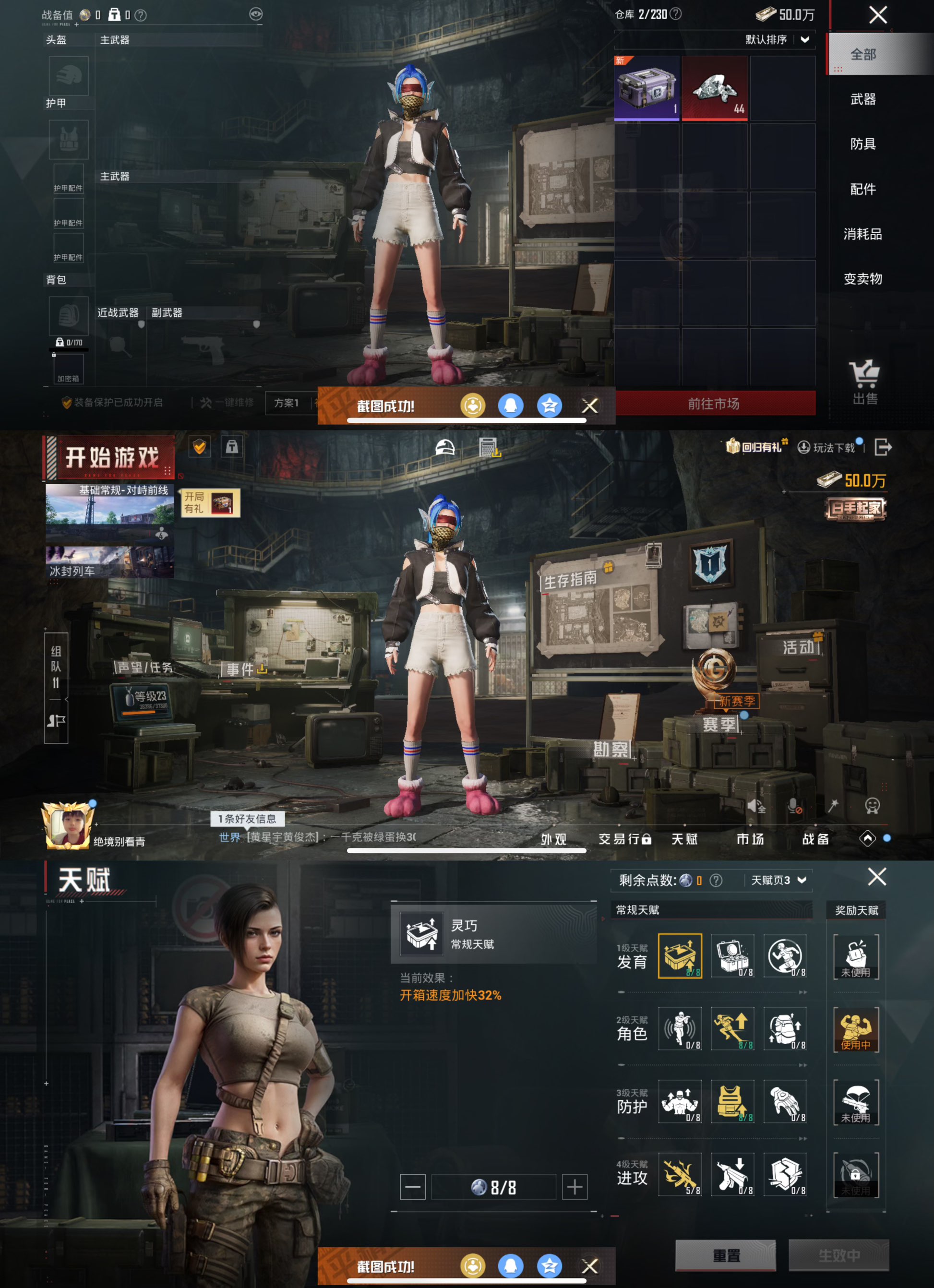 HPQM3416613和平精英账号详情图10 HPQM3416613和平精英账号详情图10