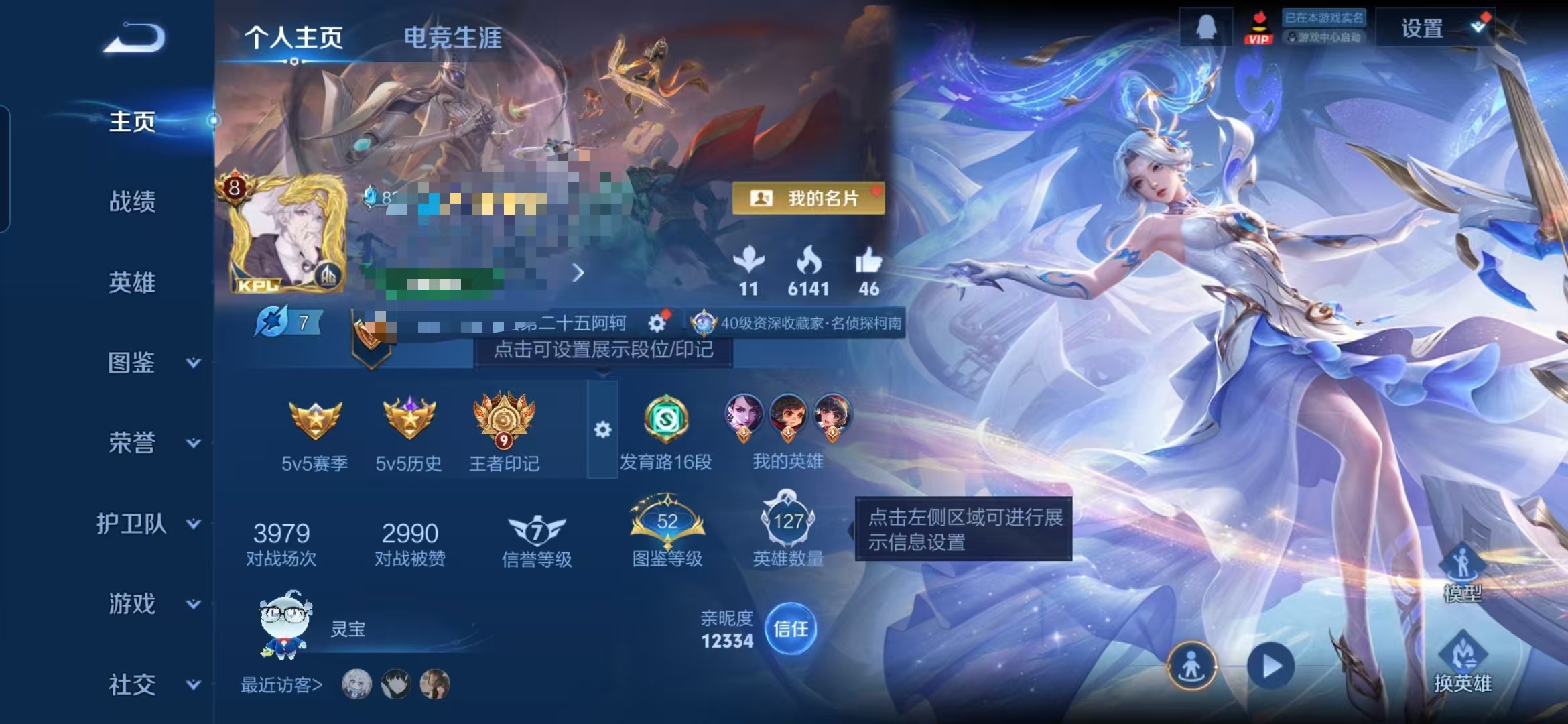 王者荣耀账号安卓QQ125英雄-201皮肤-MWZ【V8 典藏1 珍品4 传说15 星传说幽冥之眼】安卓Q-201皮肤-