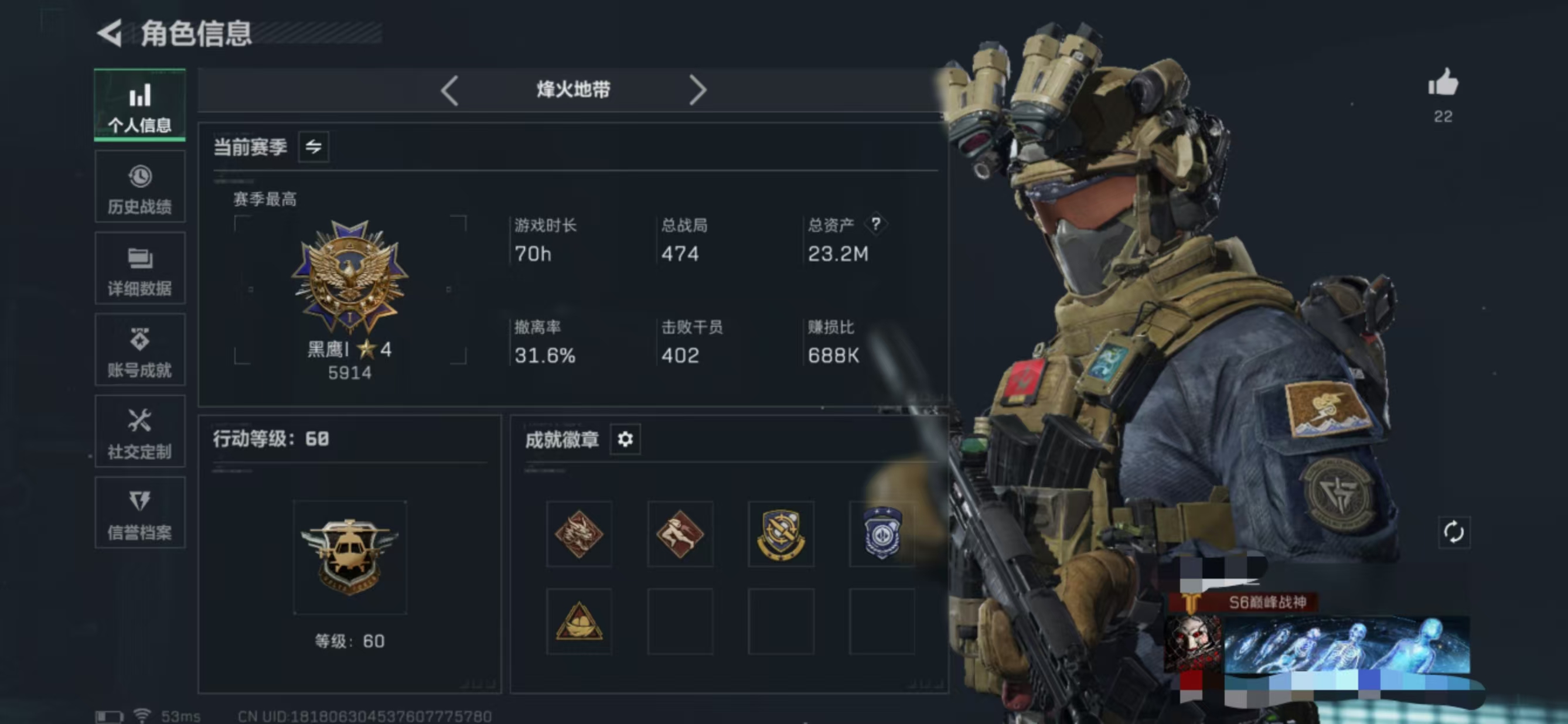 三角洲行动账号QQMSJ2668【满级号 18金枪 北极星捆绑包 】三端互通-总价值23.2M-哈夫币1067k-烽火