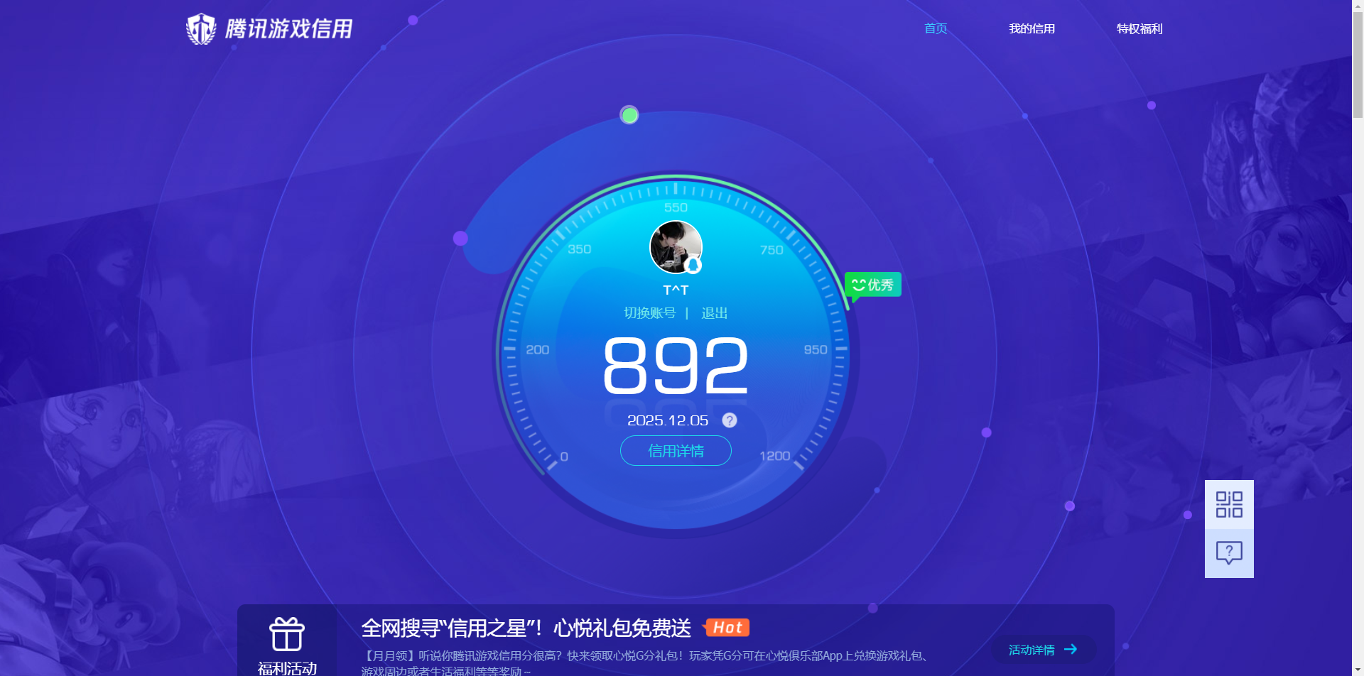 SJZQM380051三角洲行动账号详情图9