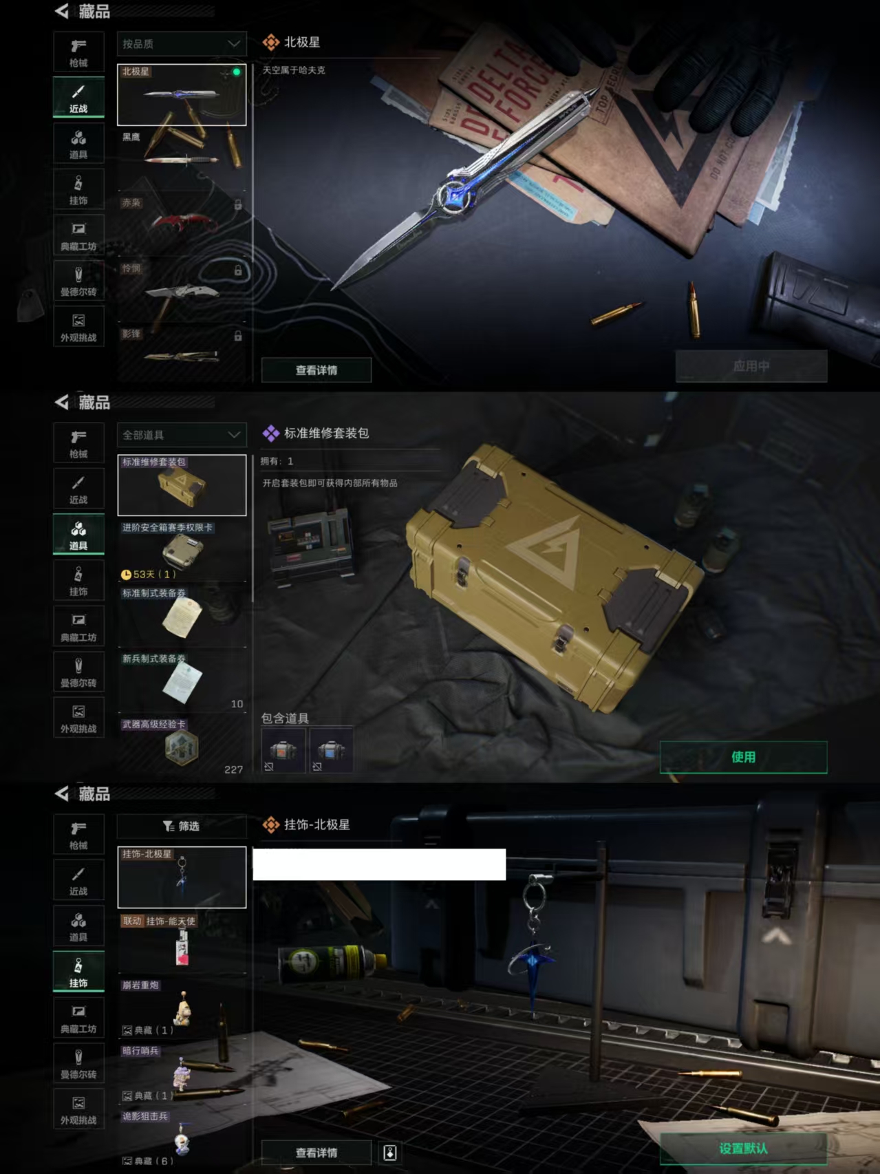 SJZQM380051三角洲行动账号详情图3