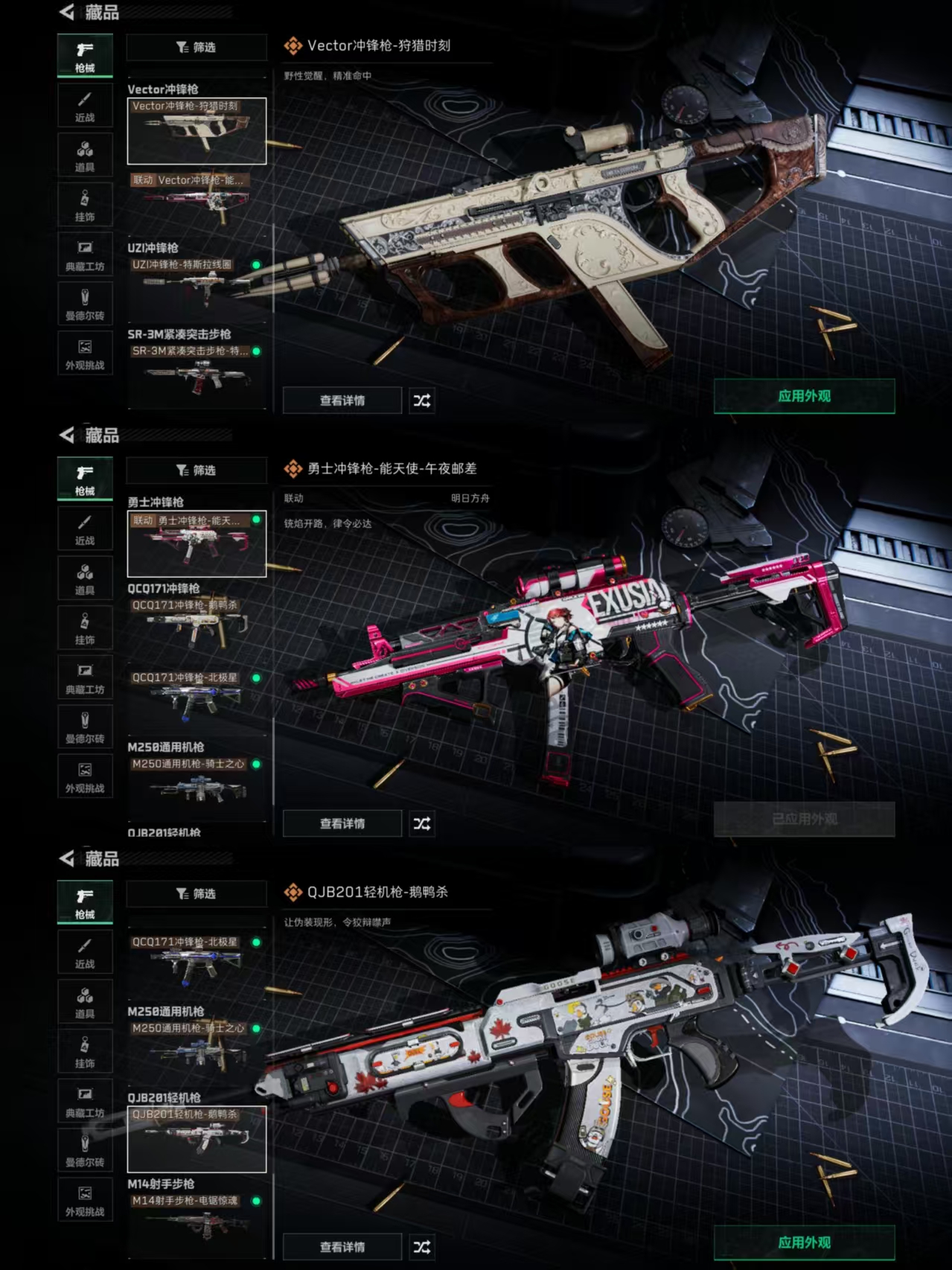 SJZQM380051三角洲行动账号详情图7