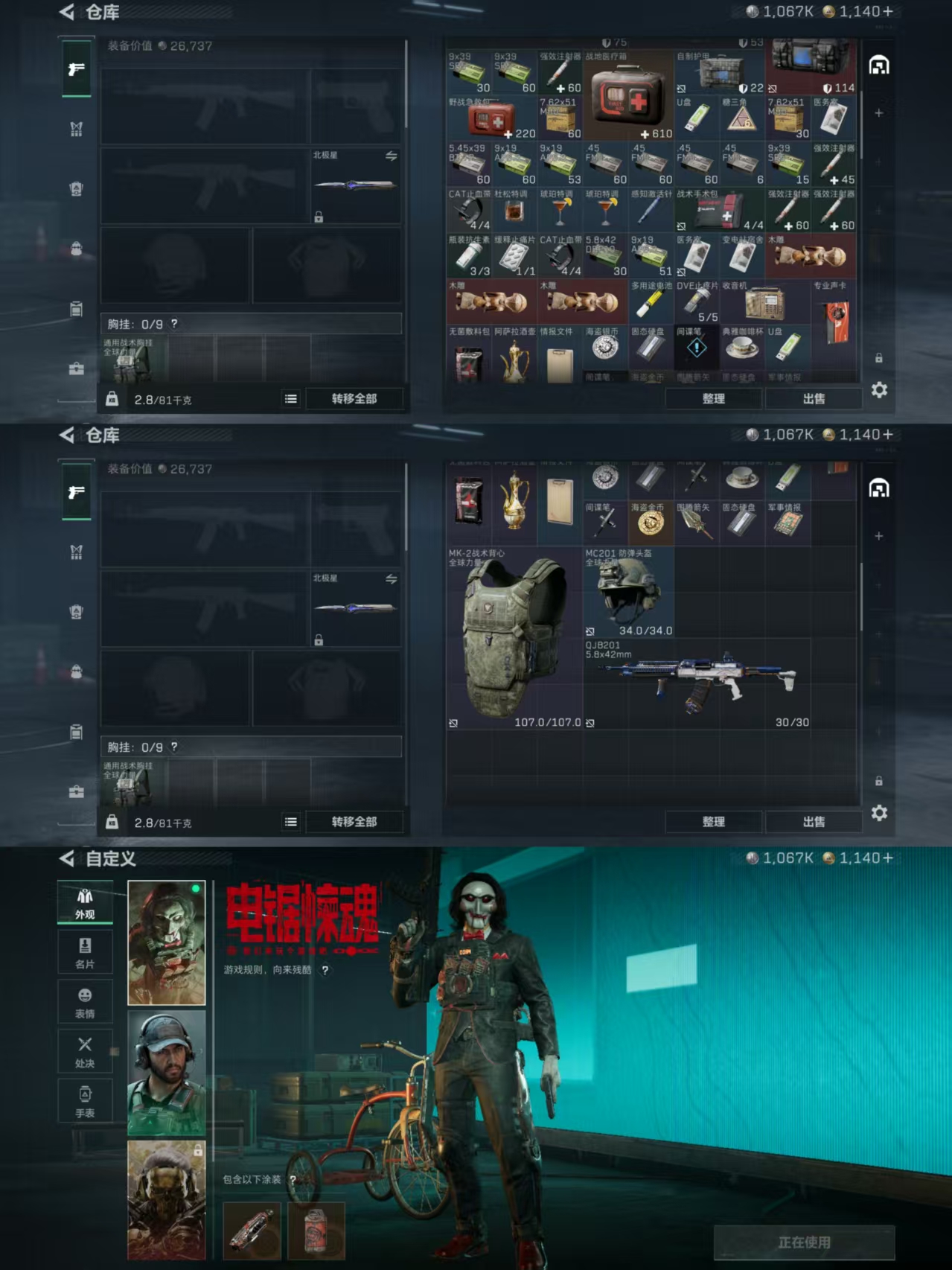 SJZQM380051三角洲行动账号详情图6