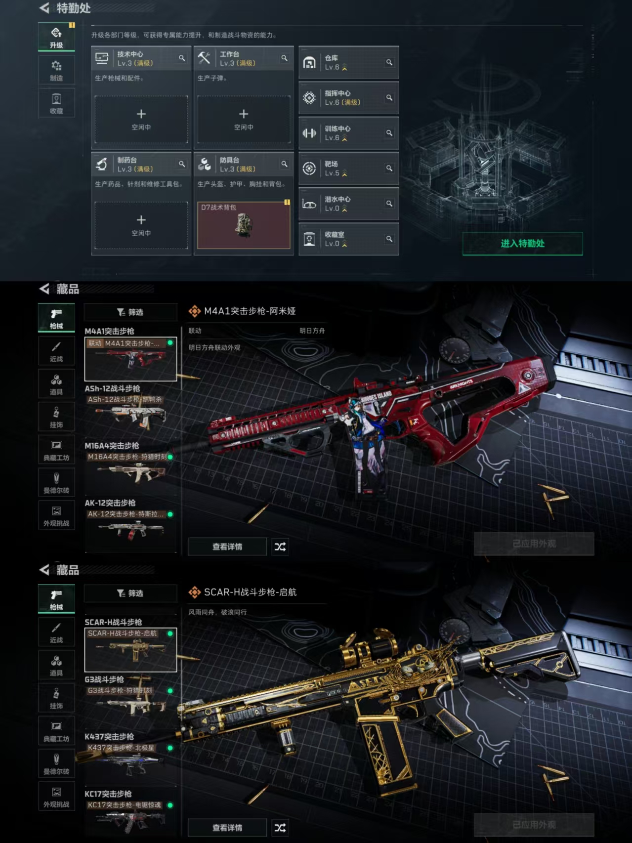 SJZQM380051三角洲行动账号详情图4