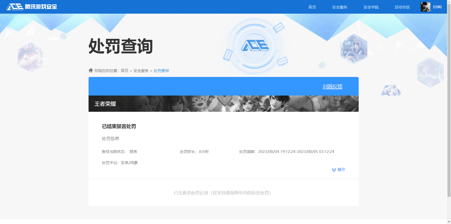 SJZQM380051三角洲行动账号详情图10