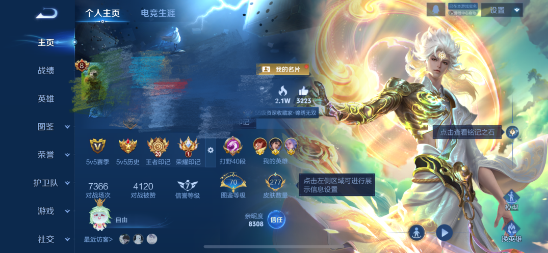 王者荣耀账号苹果QQ124英雄-277皮肤-MWZ【V8 2典藏  3无双 22传说 1星传说】苹果Q-277皮肤-12