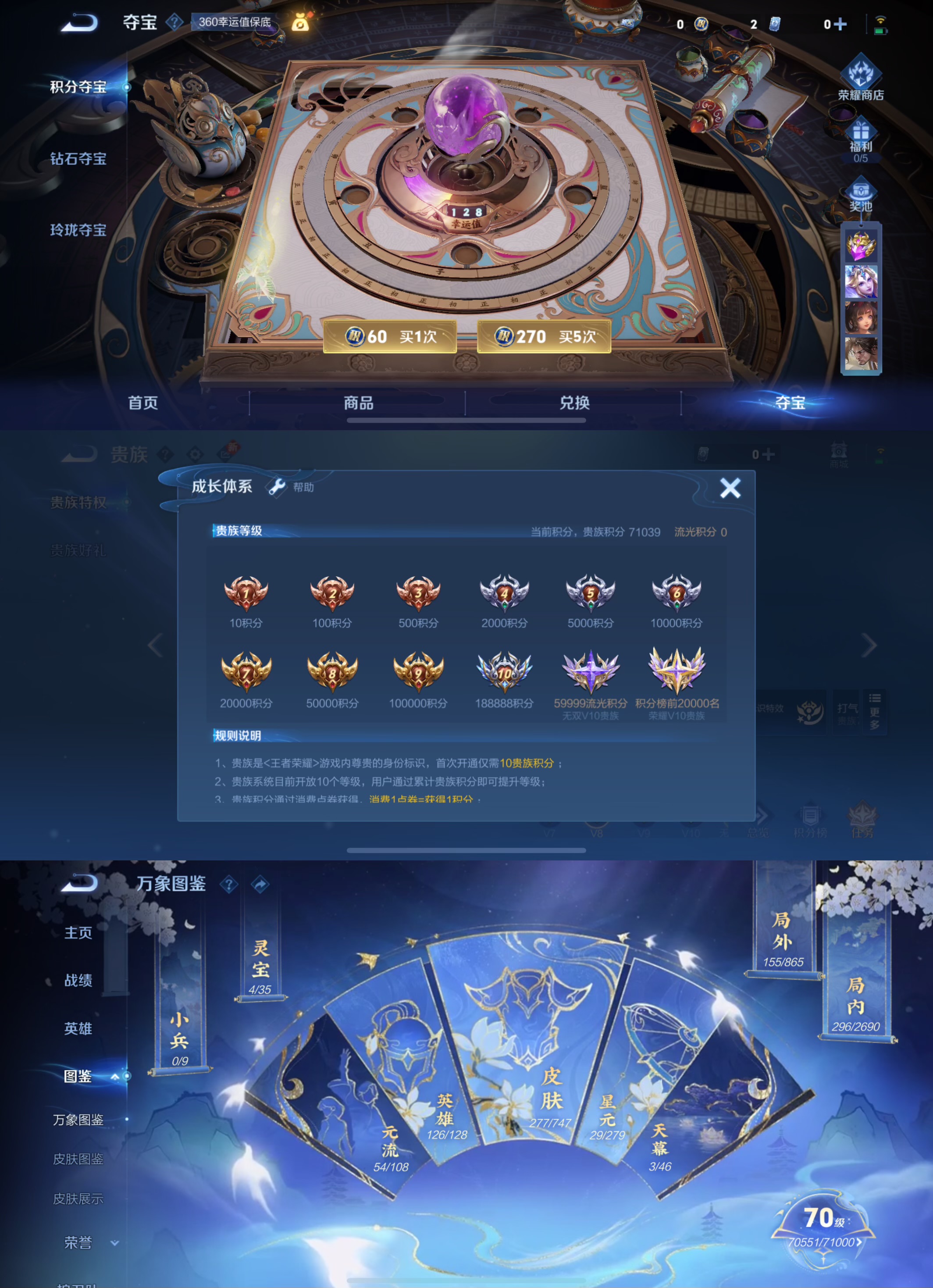 WZQM3409918王者荣耀账号详情图3 WZQM3409918王者荣耀账号详情图3