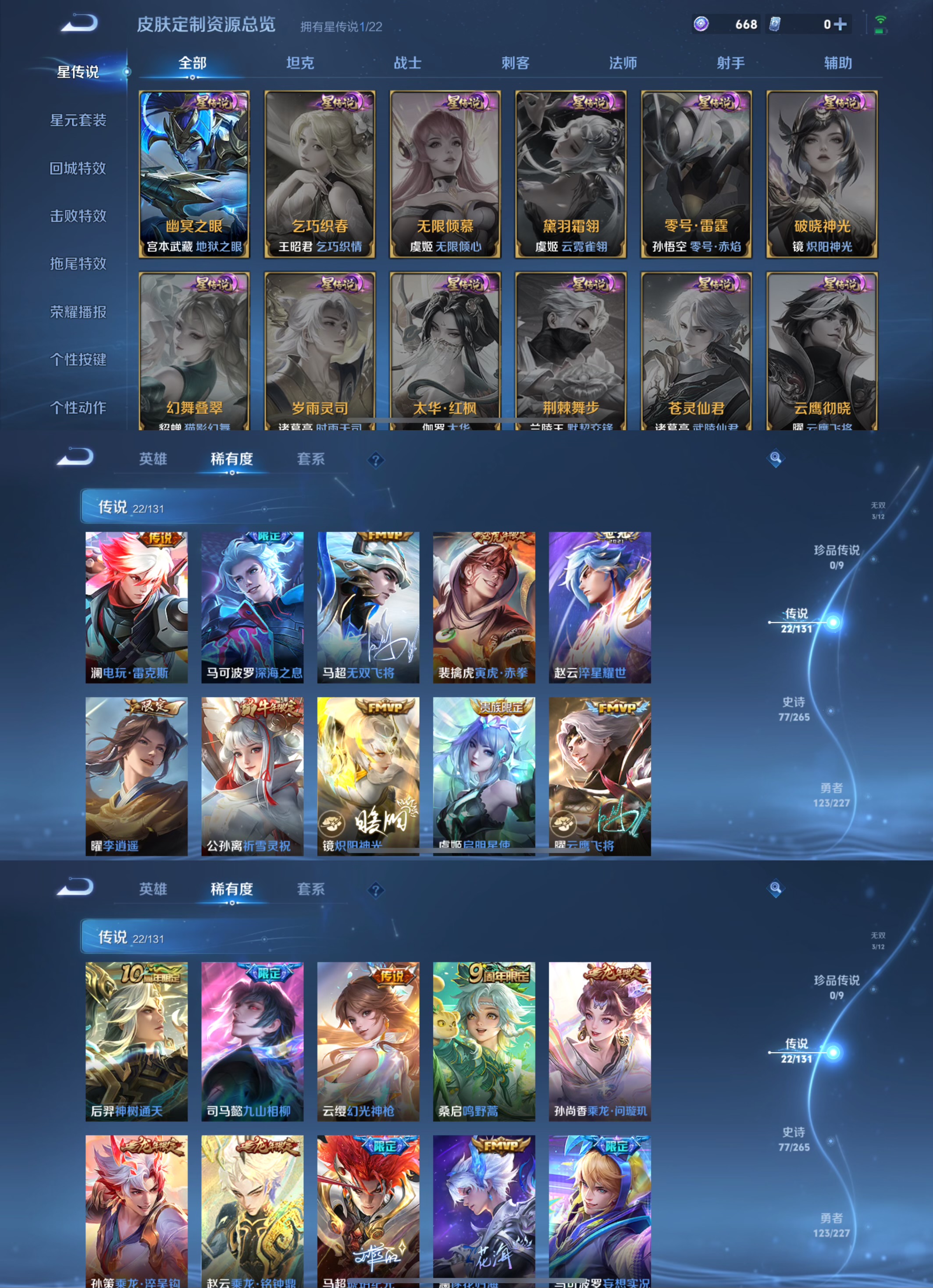 WZQM3409918王者荣耀账号详情图4 WZQM3409918王者荣耀账号详情图4