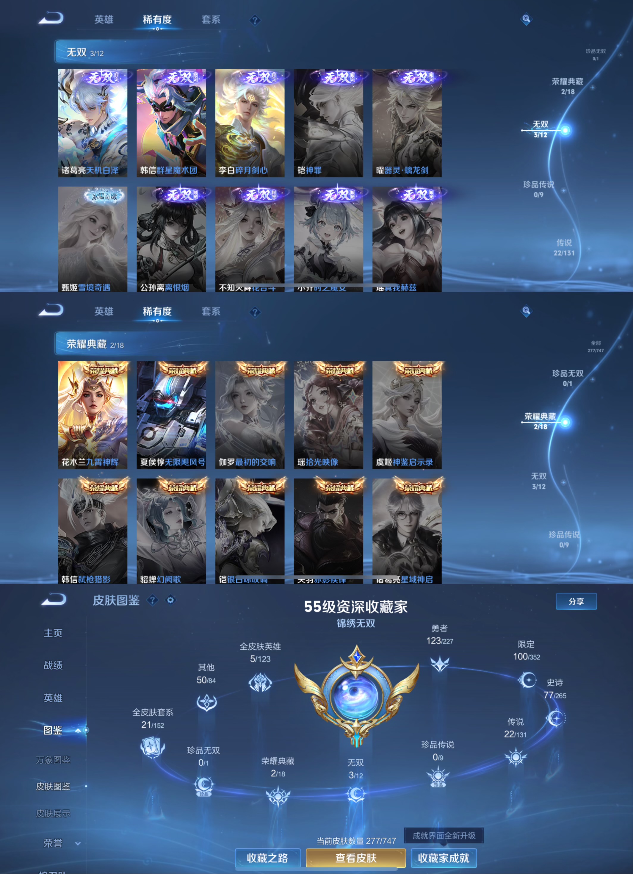 WZQM3409918王者荣耀账号详情图5 WZQM3409918王者荣耀账号详情图5