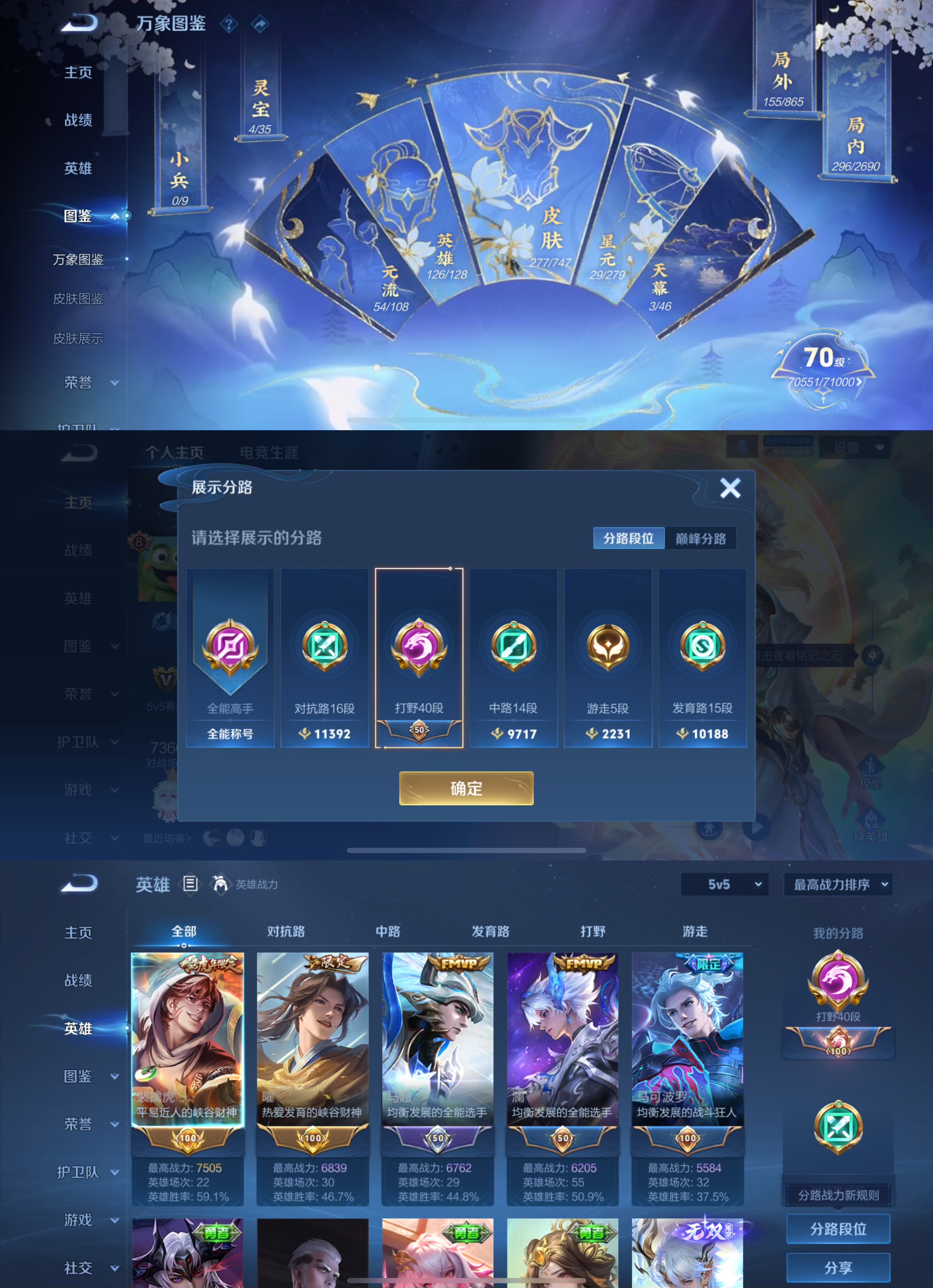 WZQM3409918王者荣耀账号详情图6 WZQM3409918王者荣耀账号详情图6