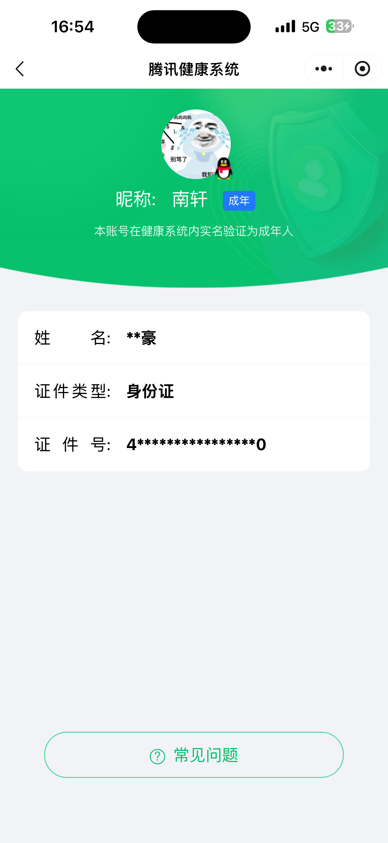 WZQM3409918王者荣耀账号详情图7 WZQM3409918王者荣耀账号详情图7