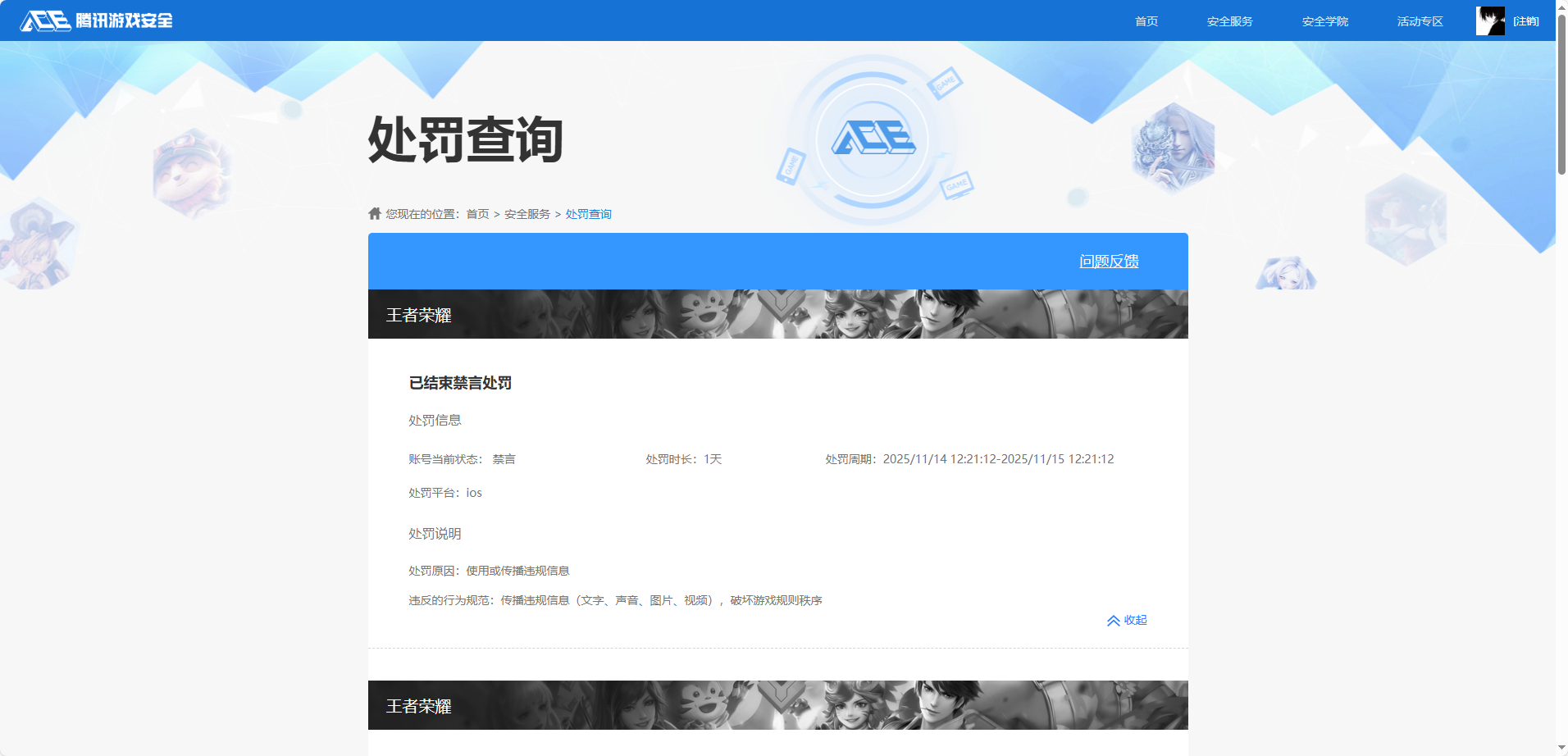 WZQM3409918王者荣耀账号详情图9 WZQM3409918王者荣耀账号详情图9