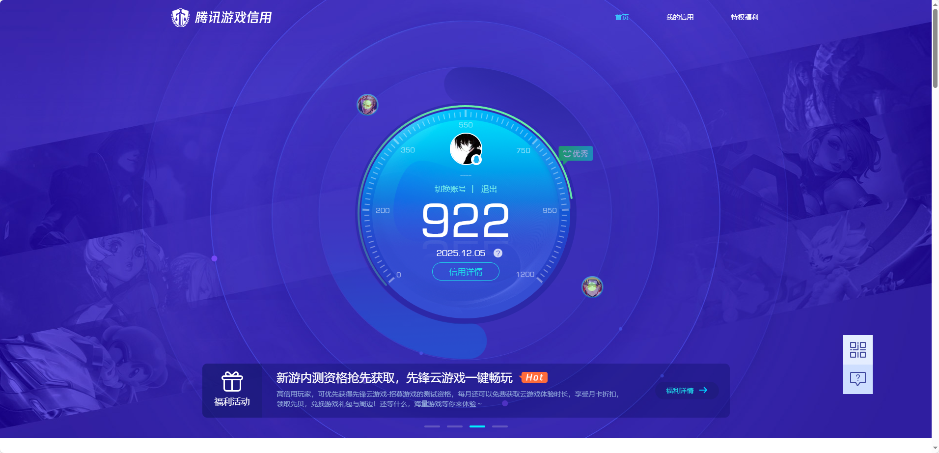 WZQM3409918王者荣耀账号详情图8 WZQM3409918王者荣耀账号详情图8