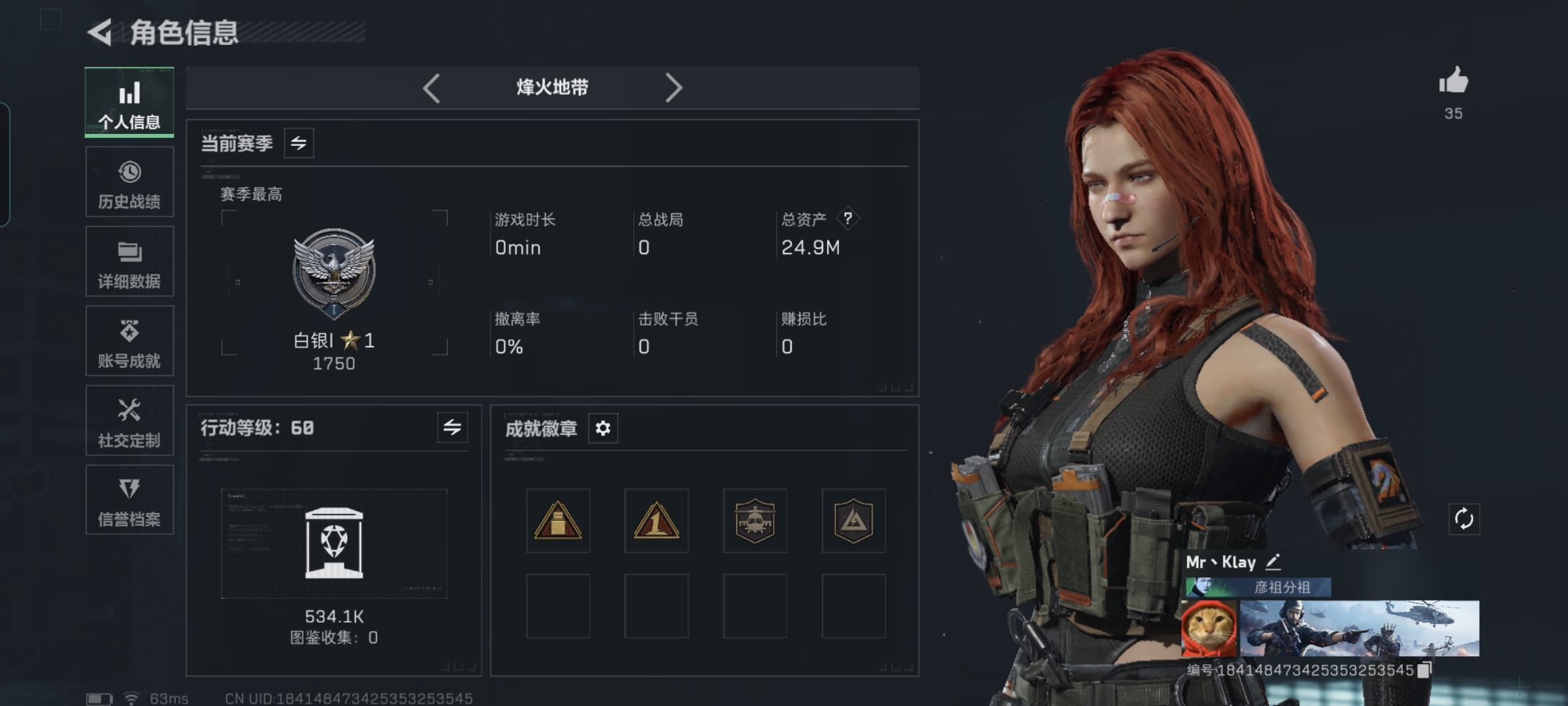 三角洲行动账号QQMSJ2670【满级号】三端互通-总价值24.9M-哈夫币475k-烽火地带等级60-烽火地带【近战