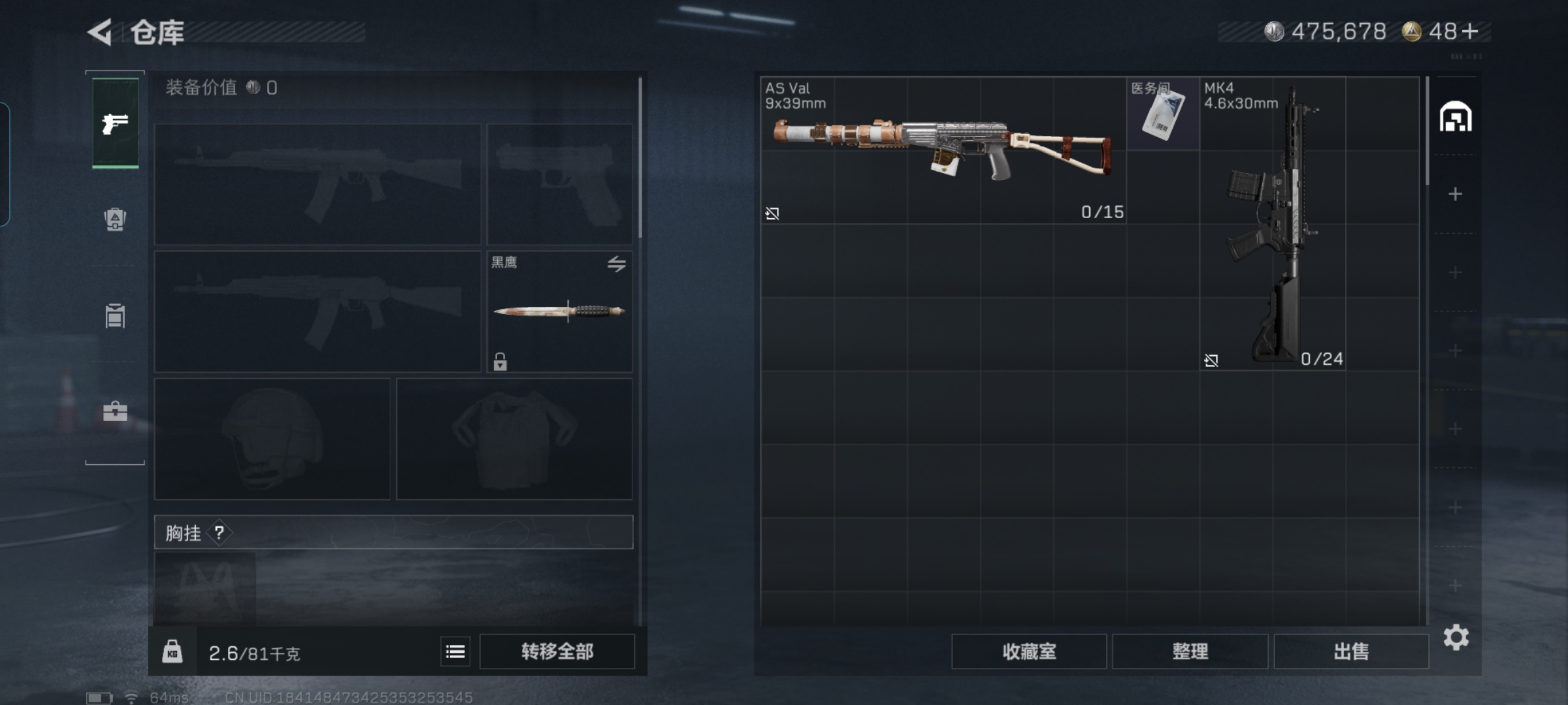 SJZQM380137三角洲行动账号详情图5 SJZQM380137三角洲行动账号详情图5