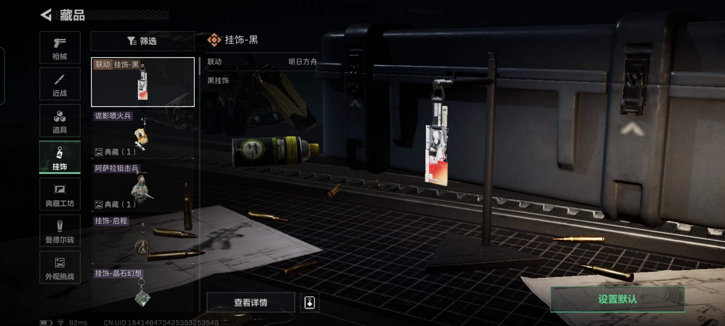 SJZQM380137三角洲行动账号详情图13 SJZQM380137三角洲行动账号详情图13