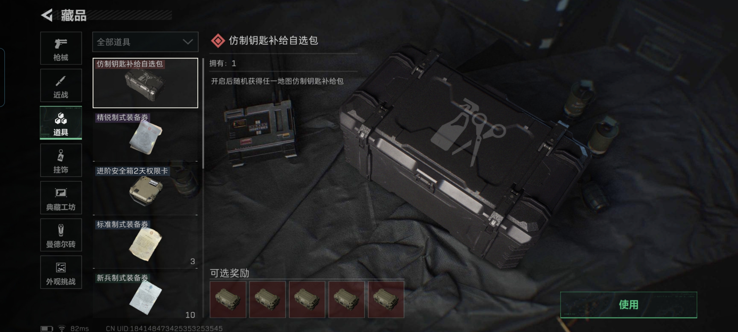 SJZQM380137三角洲行动账号详情图12 SJZQM380137三角洲行动账号详情图12