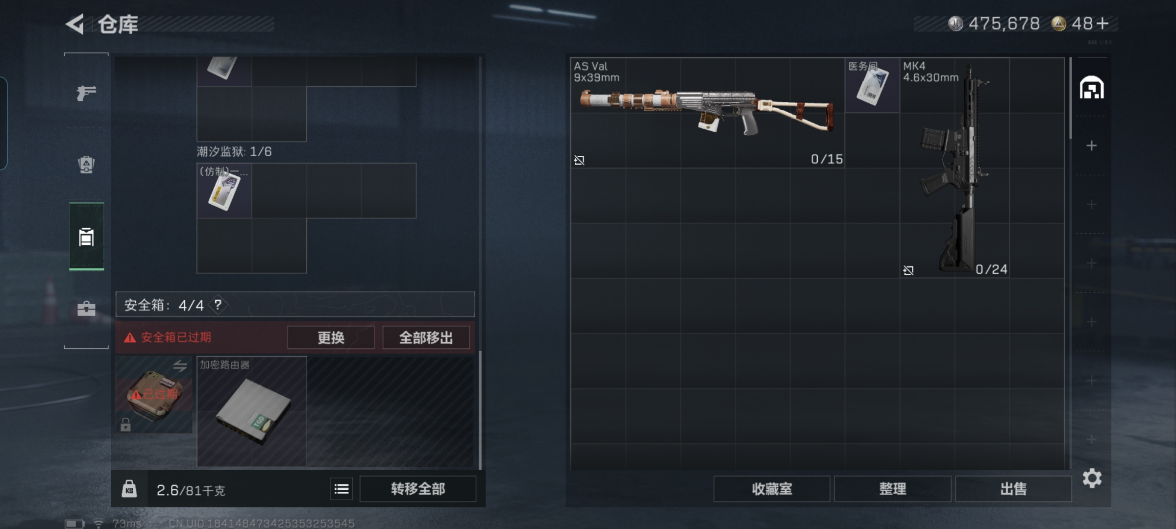 SJZQM380137三角洲行动账号详情图6 SJZQM380137三角洲行动账号详情图6