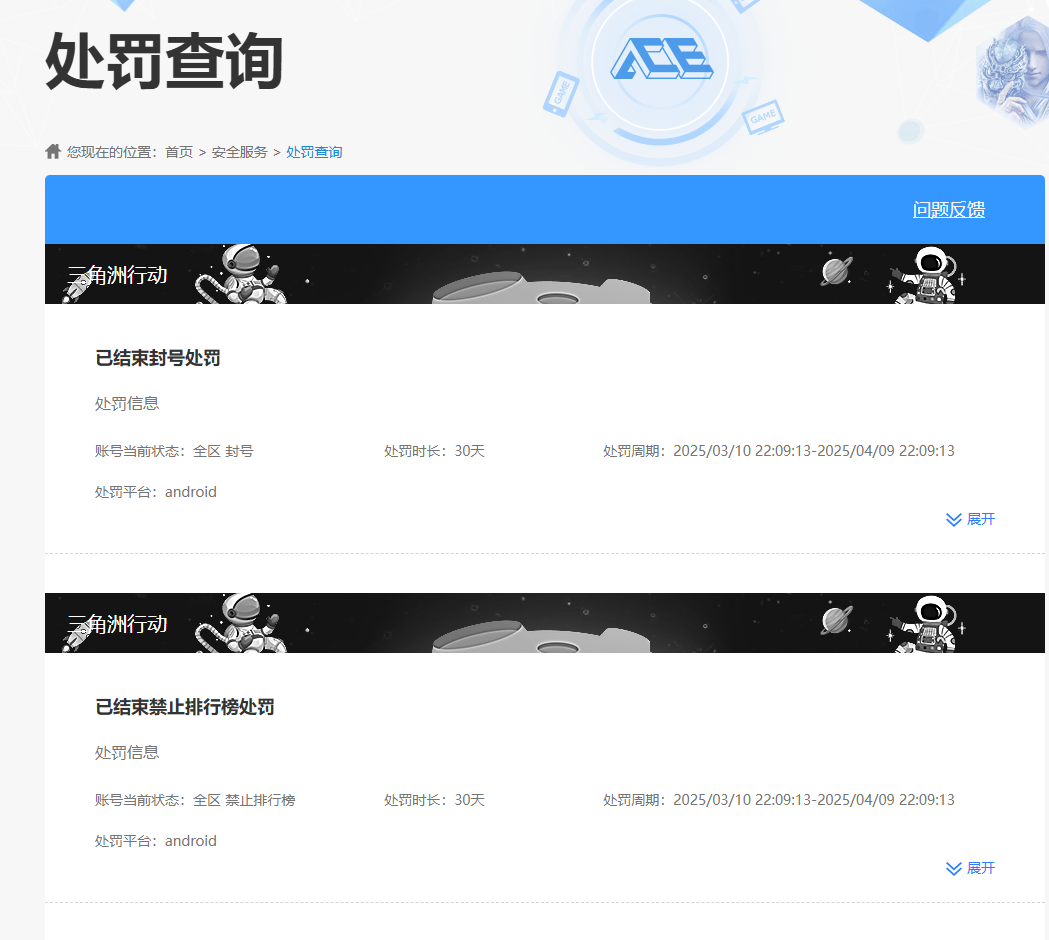 SJZQM380137三角洲行动账号详情图16 SJZQM380137三角洲行动账号详情图16