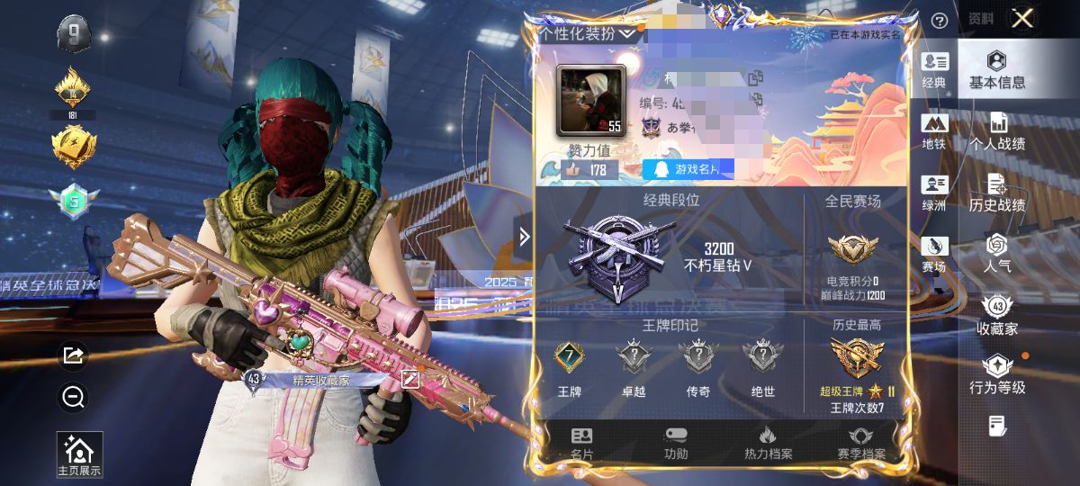 和平精英账号安卓QQM1045210【身法号4粉装3特效 深海小丑鱼 伯爵面罩 哥特眼罩 浪漫天命 6级心之恋语】安卓Q