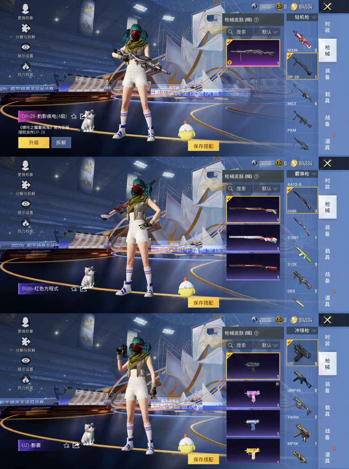 HPQM3415427和平精英账号详情图10 HPQM3415427和平精英账号详情图10