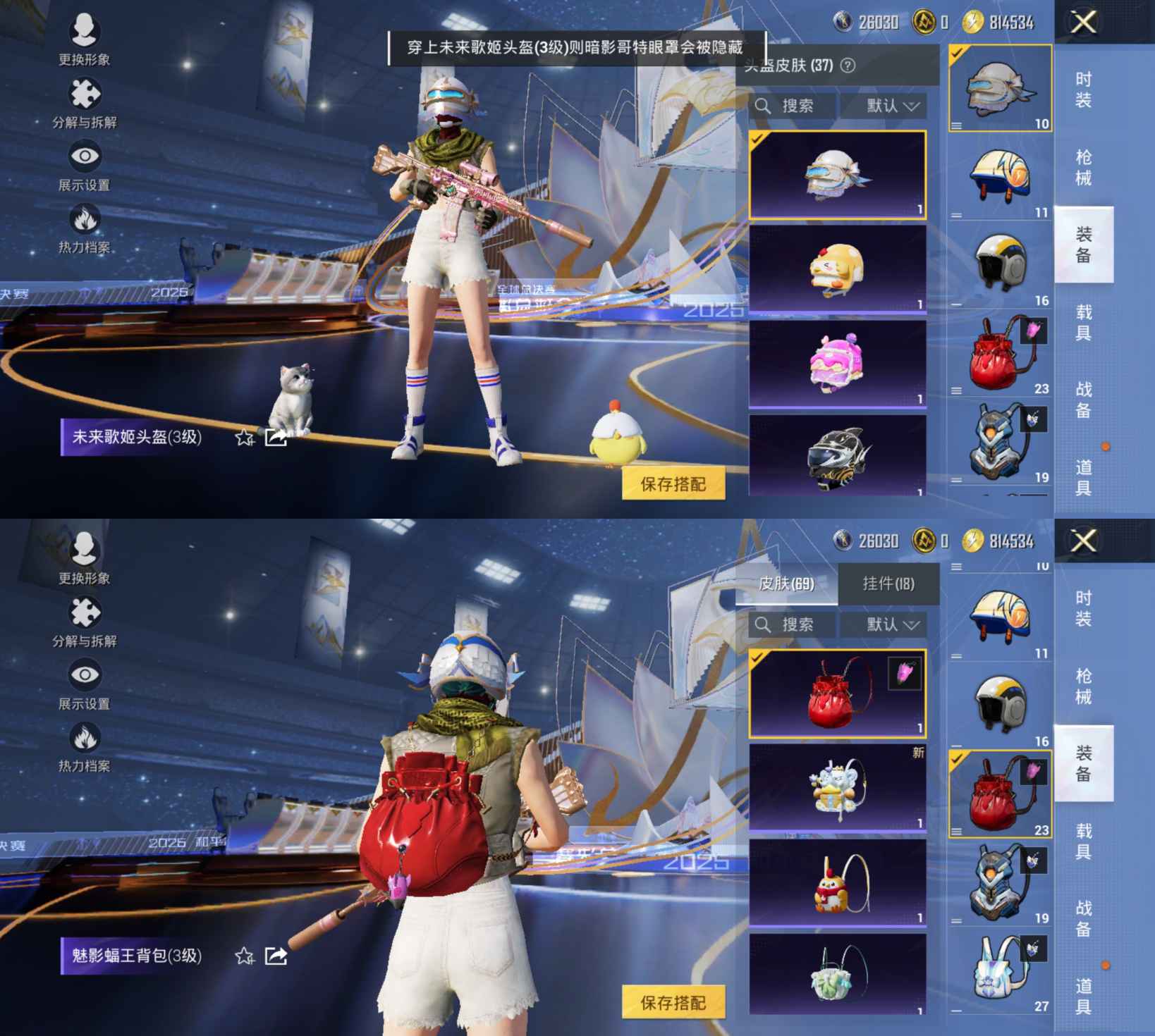 HPQM3415427和平精英账号详情图9 HPQM3415427和平精英账号详情图9