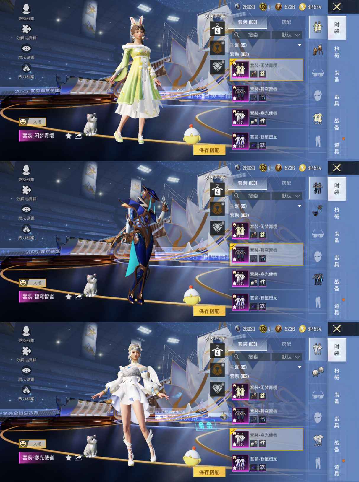 HPQM3415427和平精英账号详情图5 HPQM3415427和平精英账号详情图5