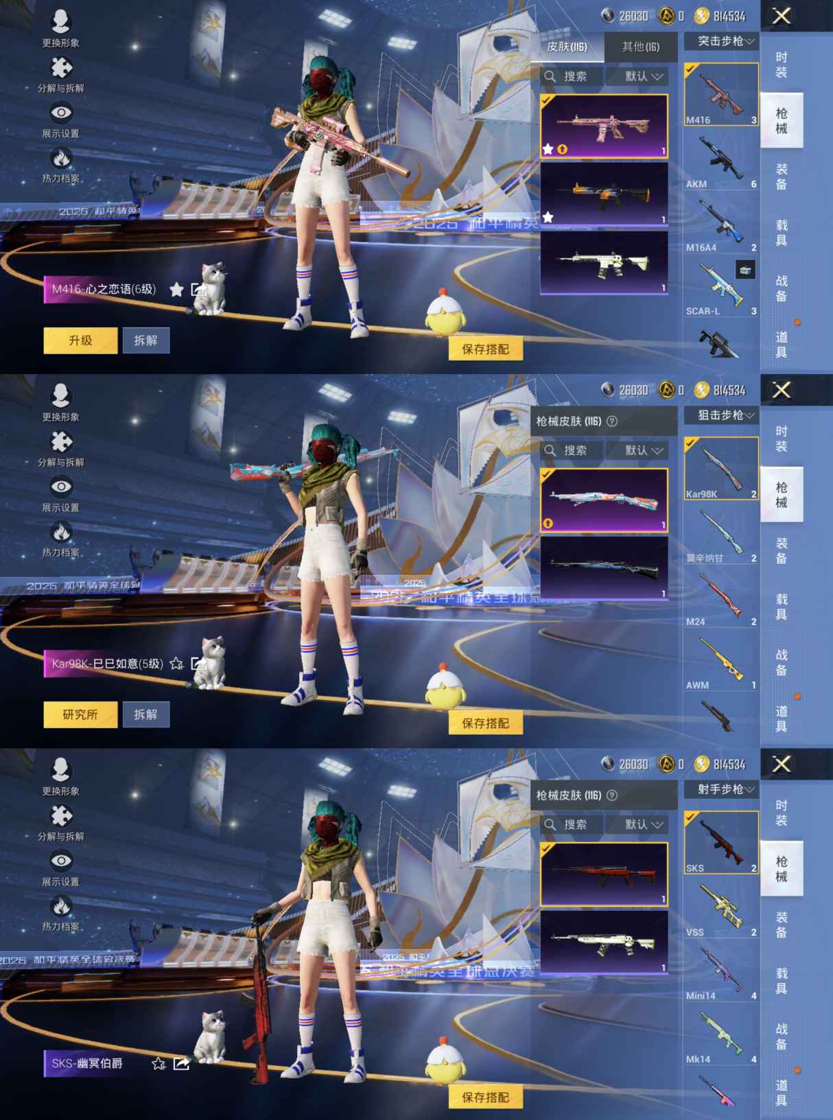 HPQM3415427和平精英账号详情图3 HPQM3415427和平精英账号详情图3