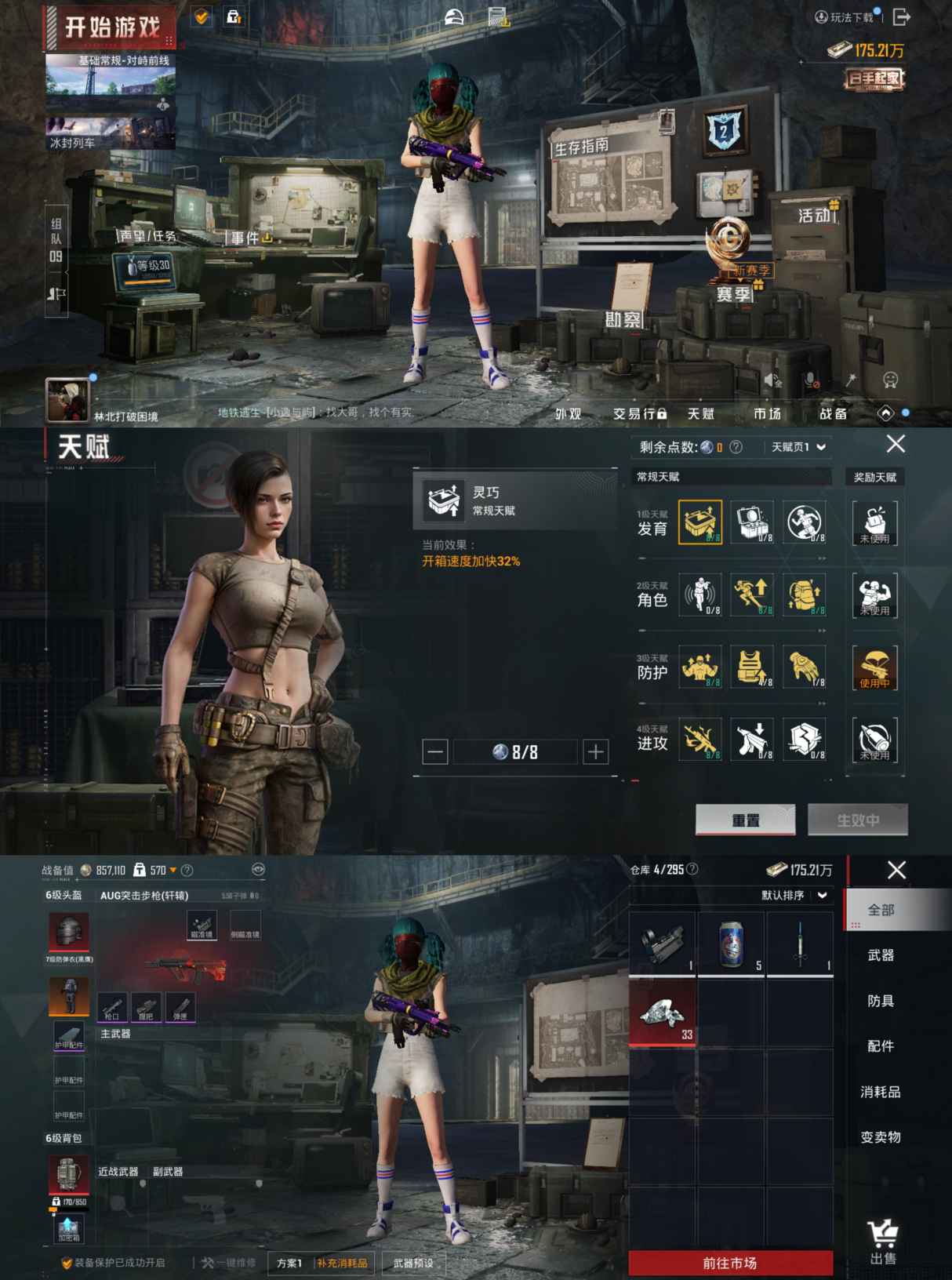 HPQM3415427和平精英账号详情图4 HPQM3415427和平精英账号详情图4